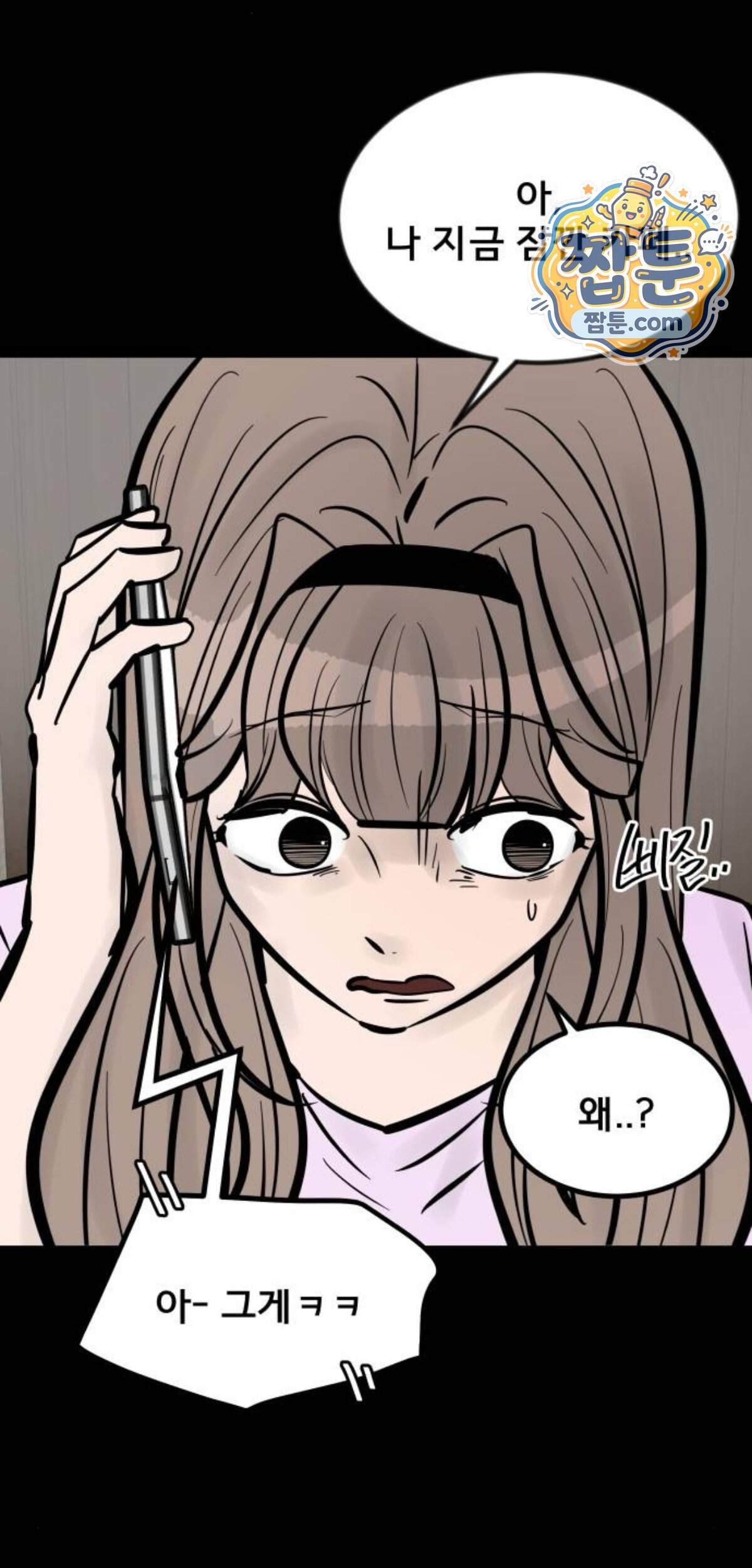 망플루언서 17화 50