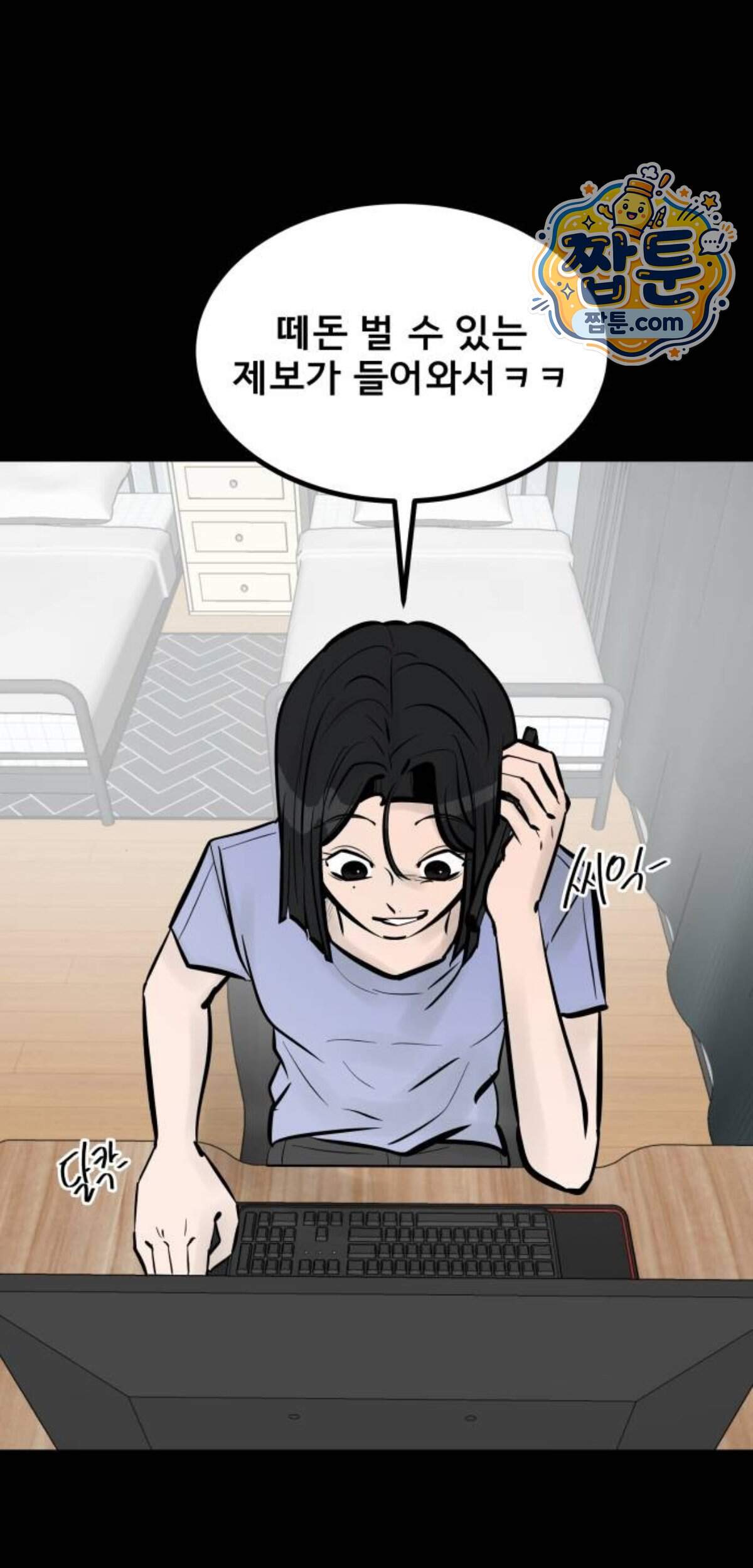 망플루언서 17화 51