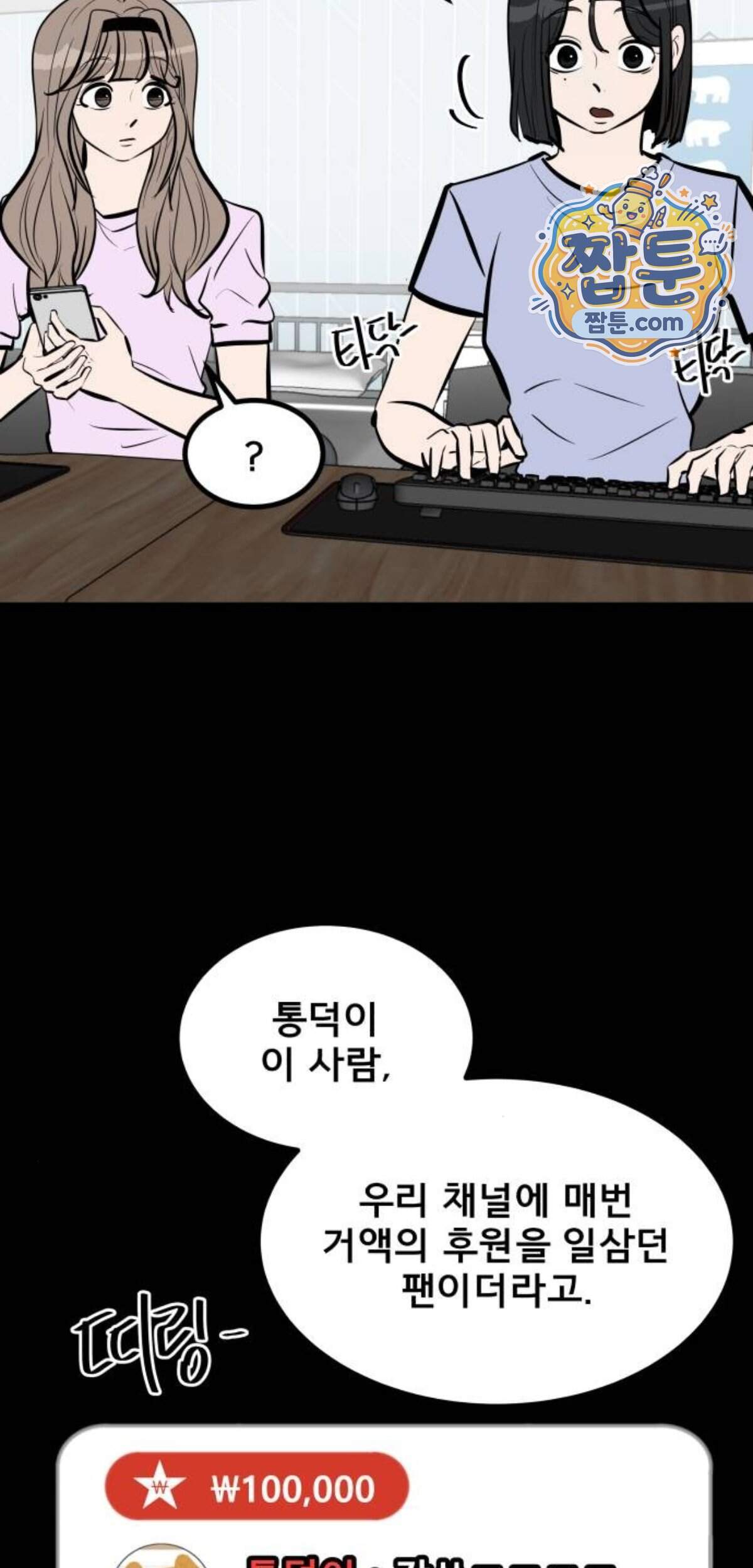 망플루언서 17화 65