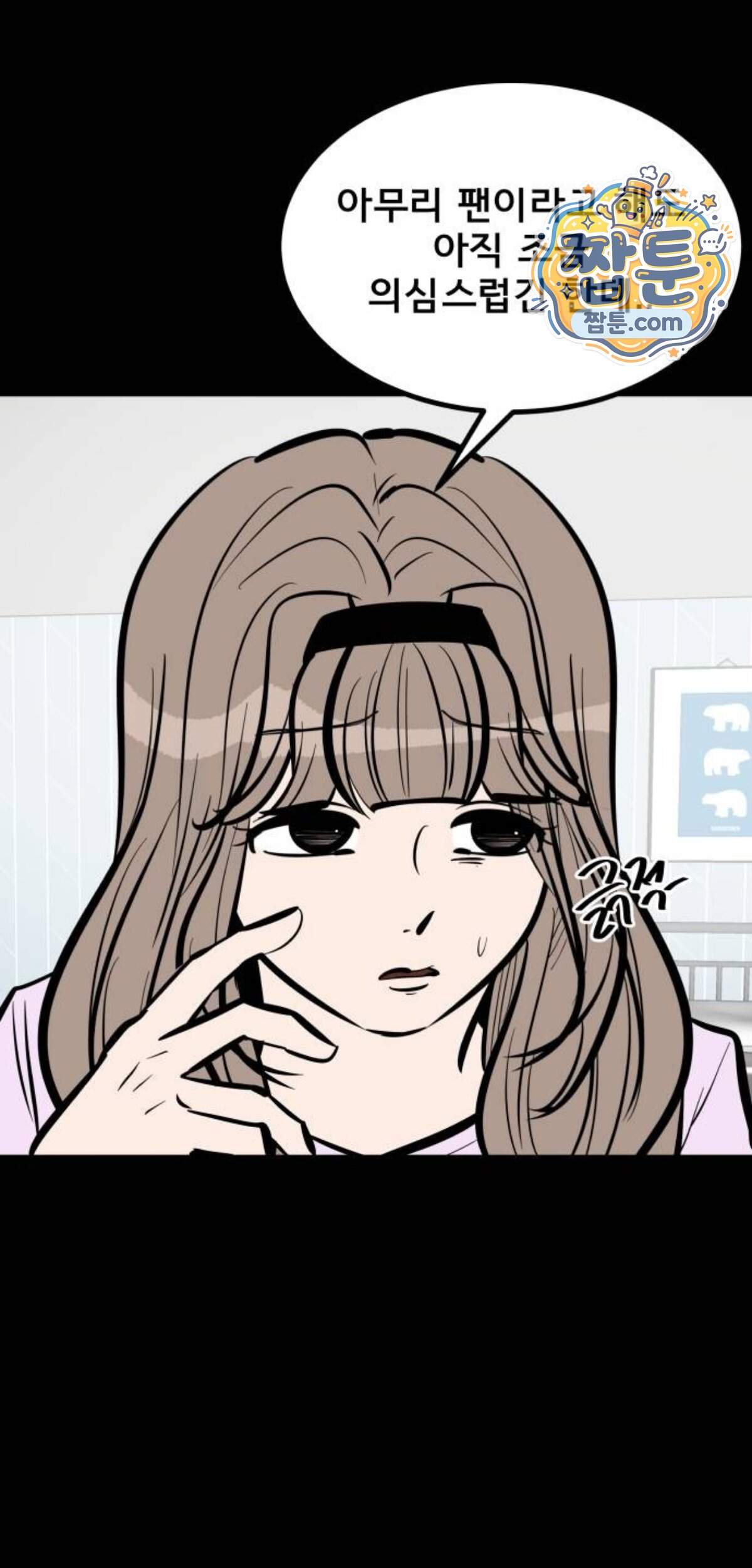 망플루언서 17화 67