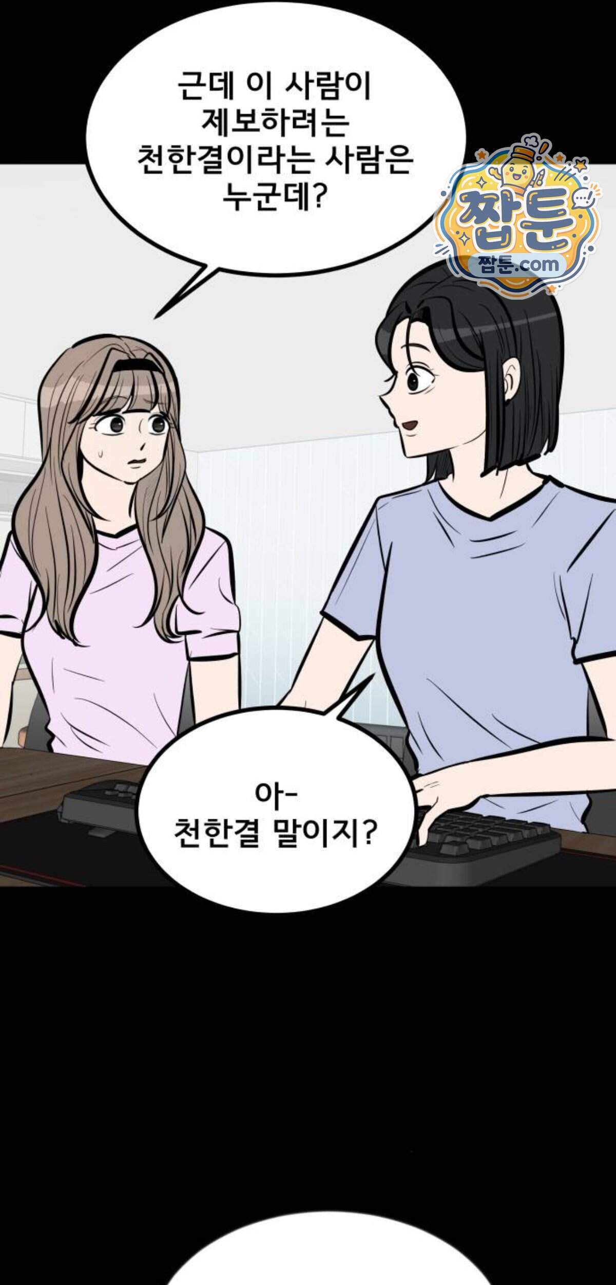 망플루언서 17화 68