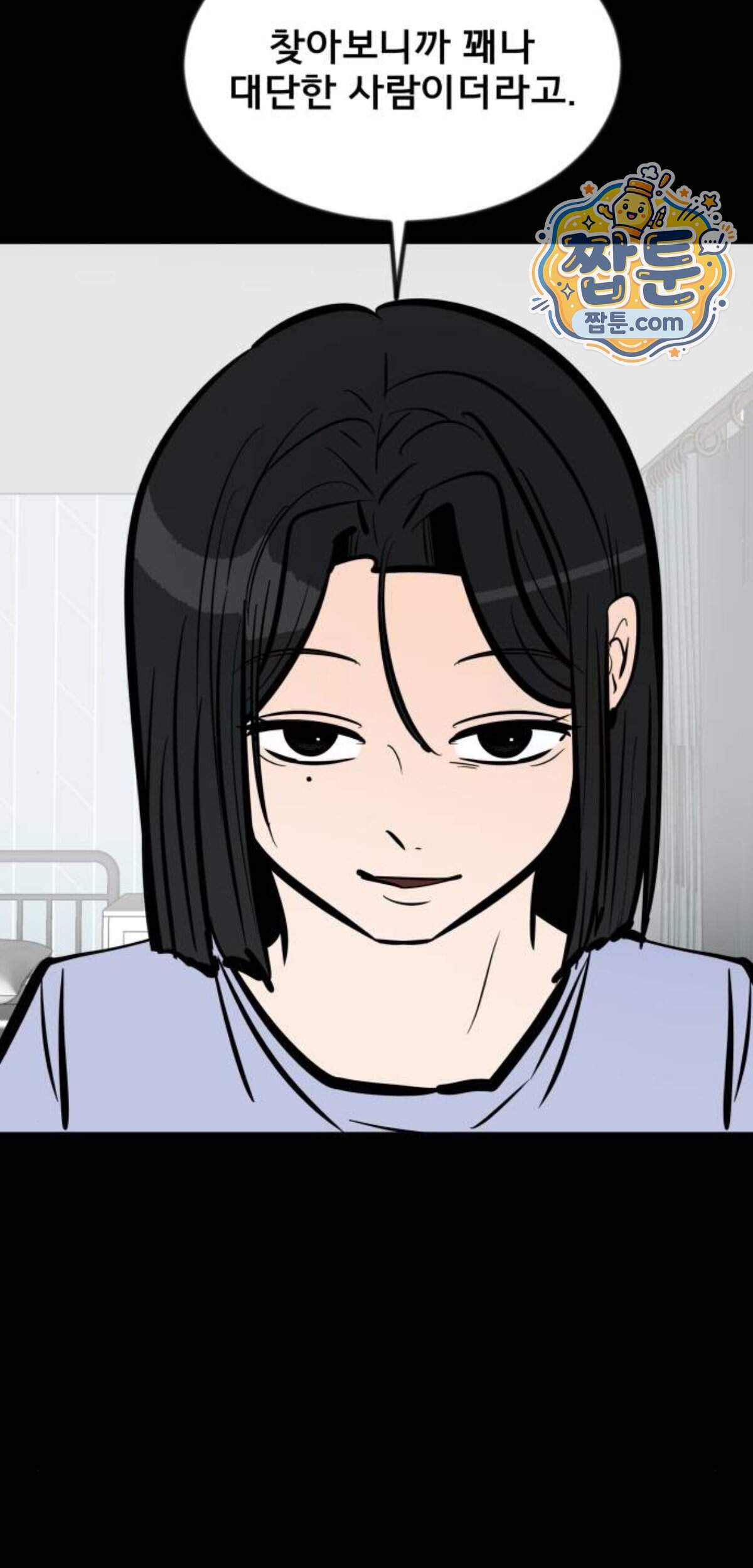망플루언서 17화 69