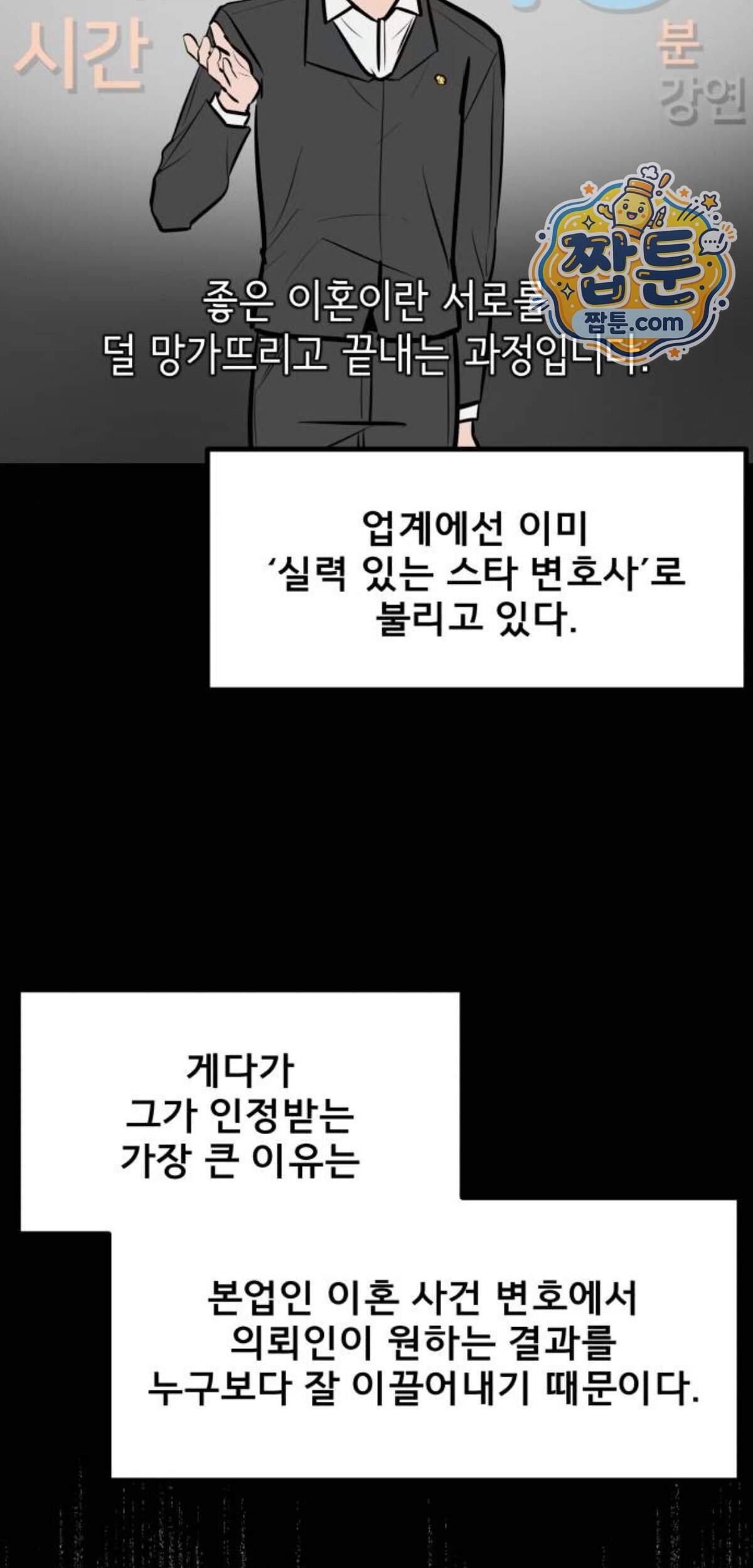 망플루언서 17화 74