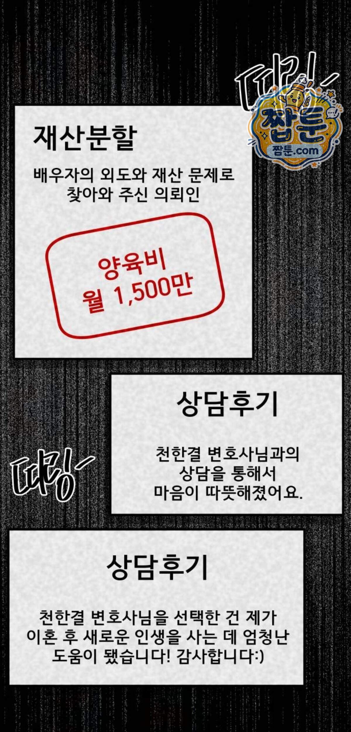 망플루언서 17화 75
