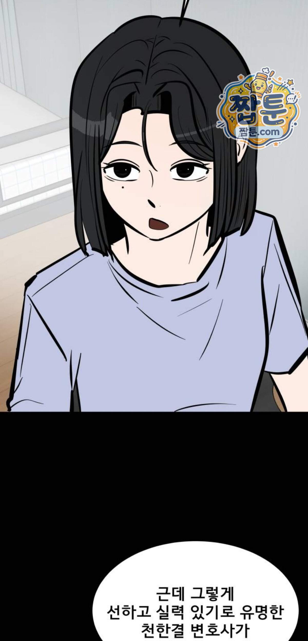 망플루언서 17화 77
