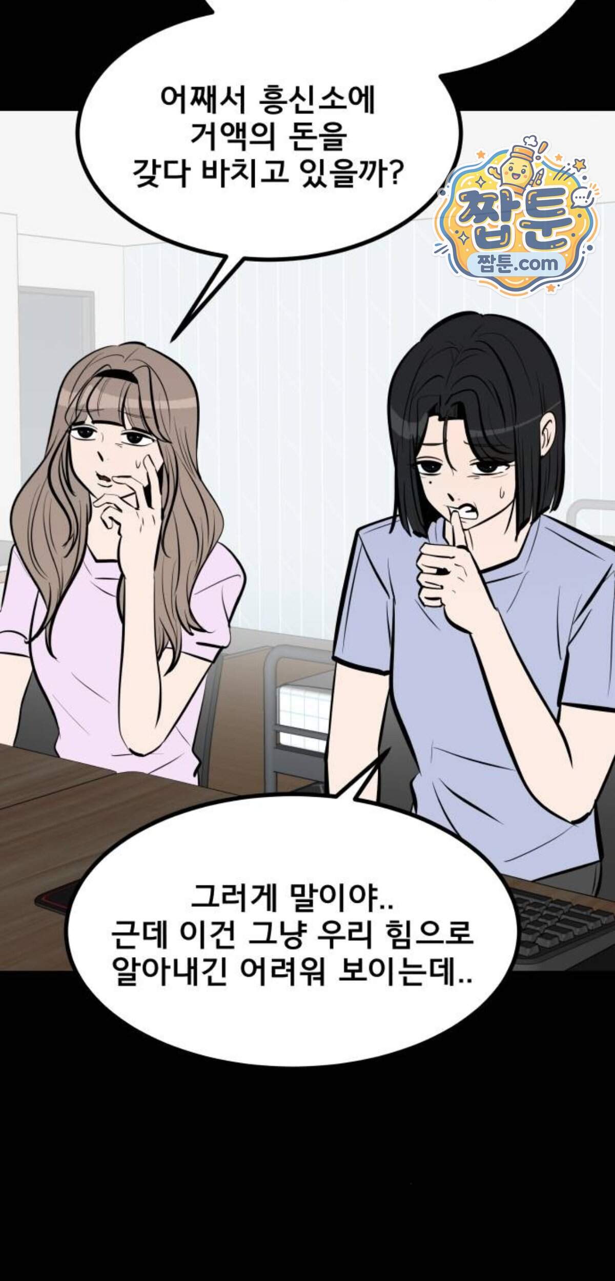 망플루언서 17화 78