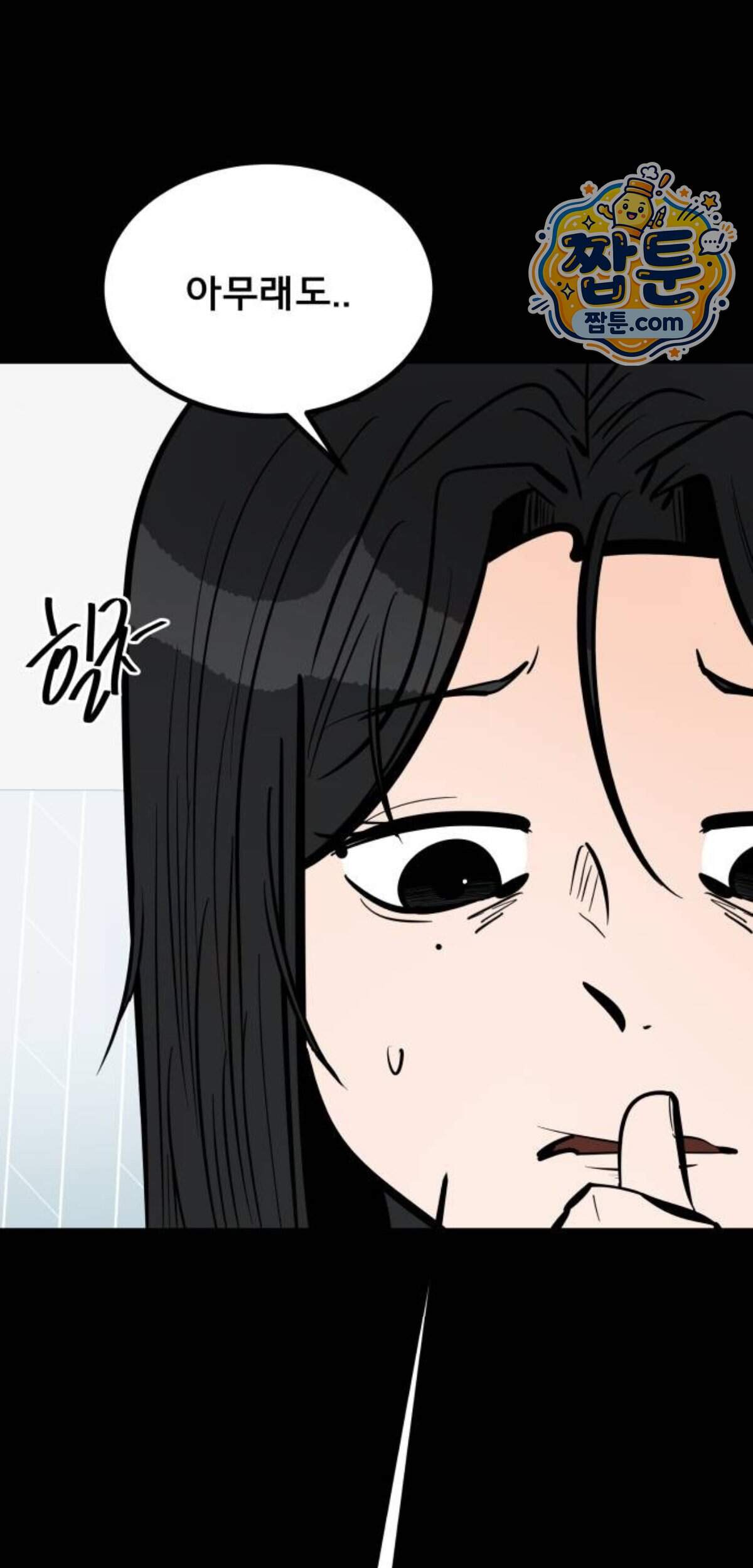 망플루언서 17화 79