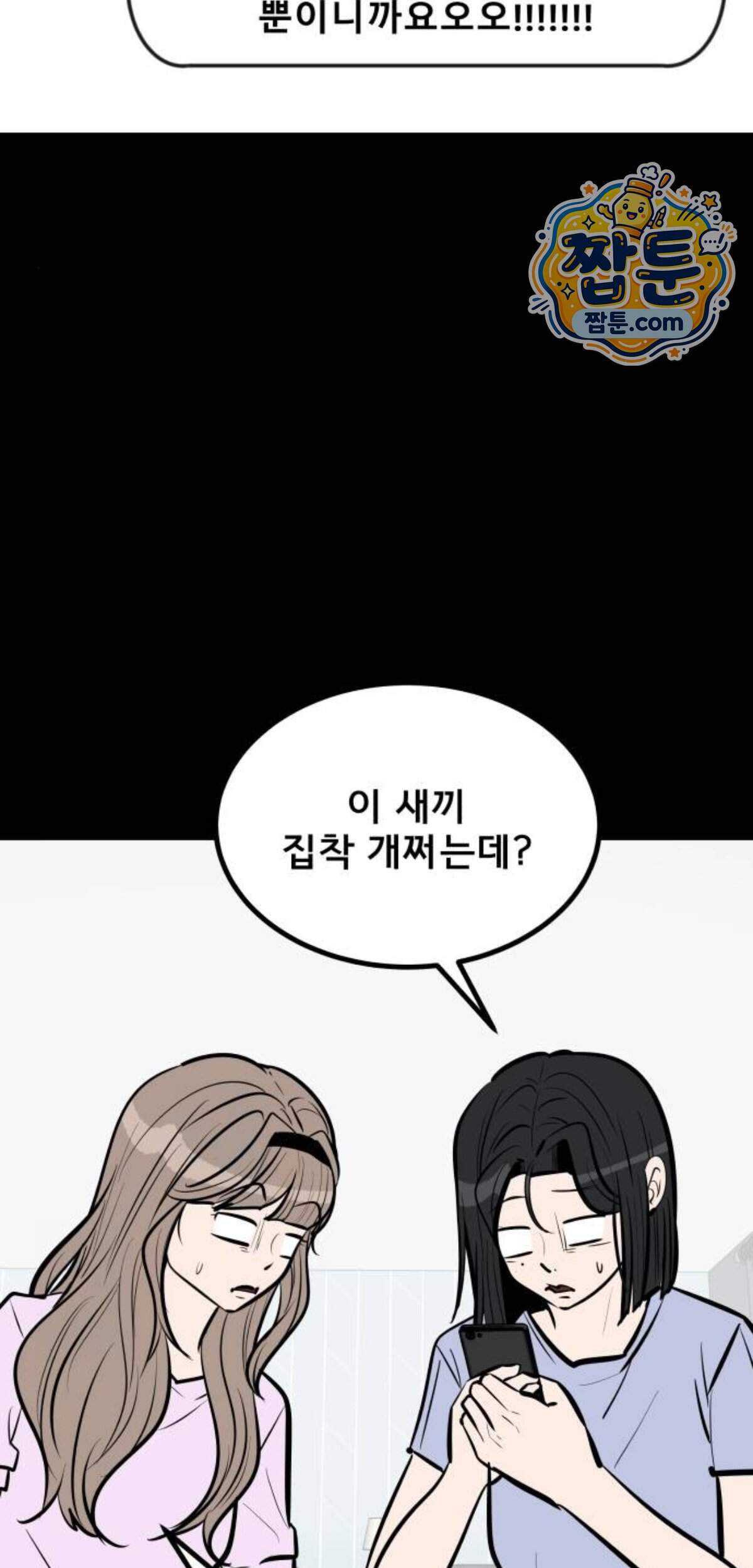 망플루언서 17화 84