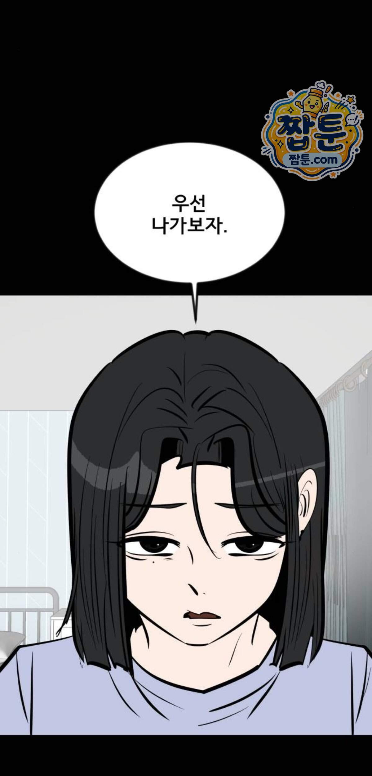 망플루언서 17화 87