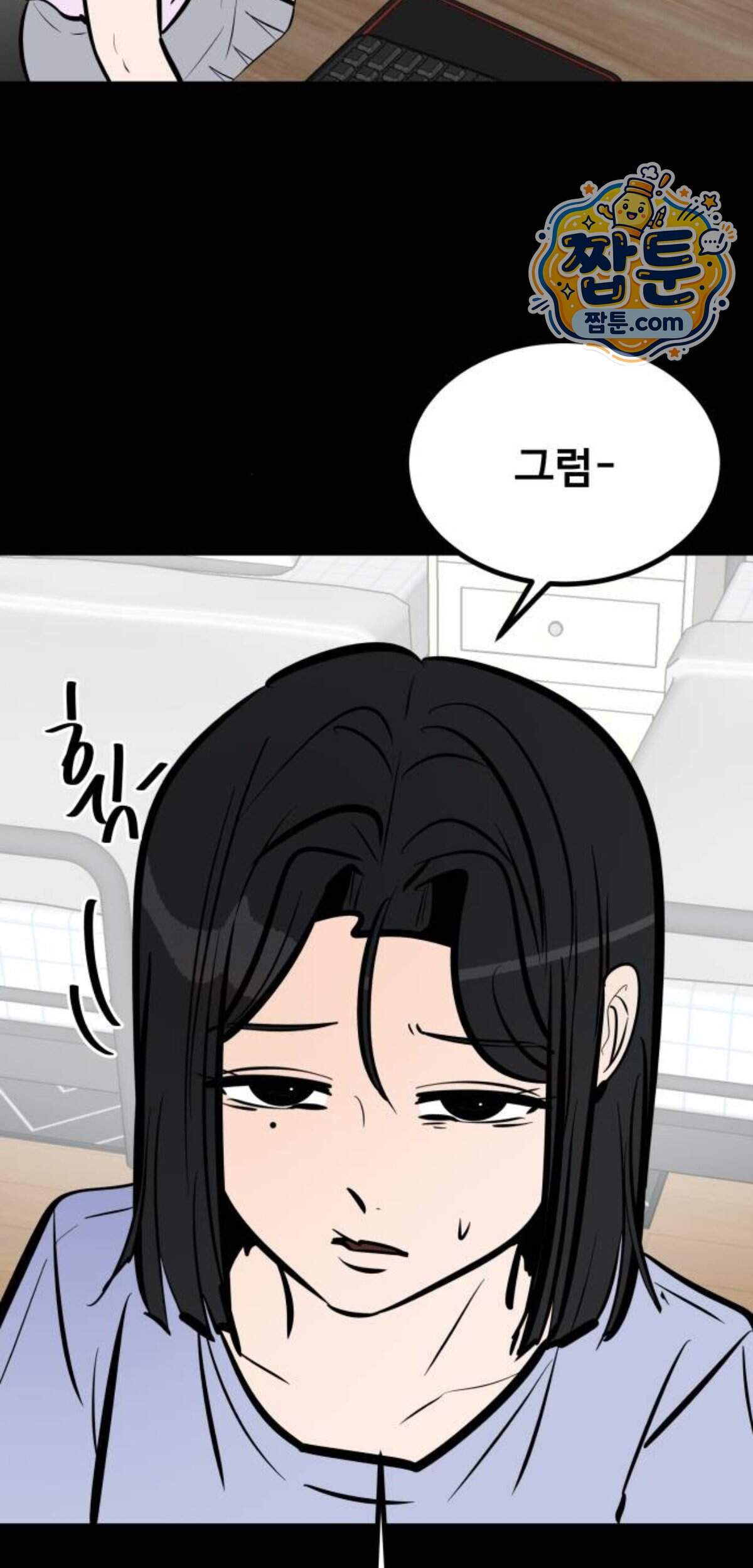 망플루언서 17화 89
