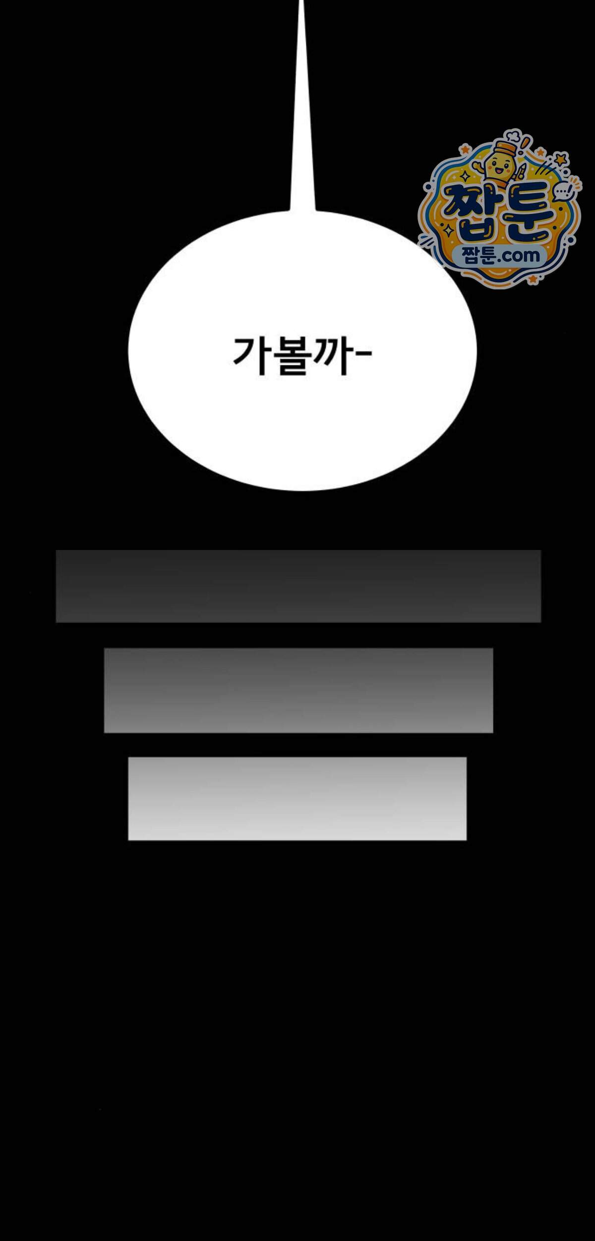 망플루언서 17화 90