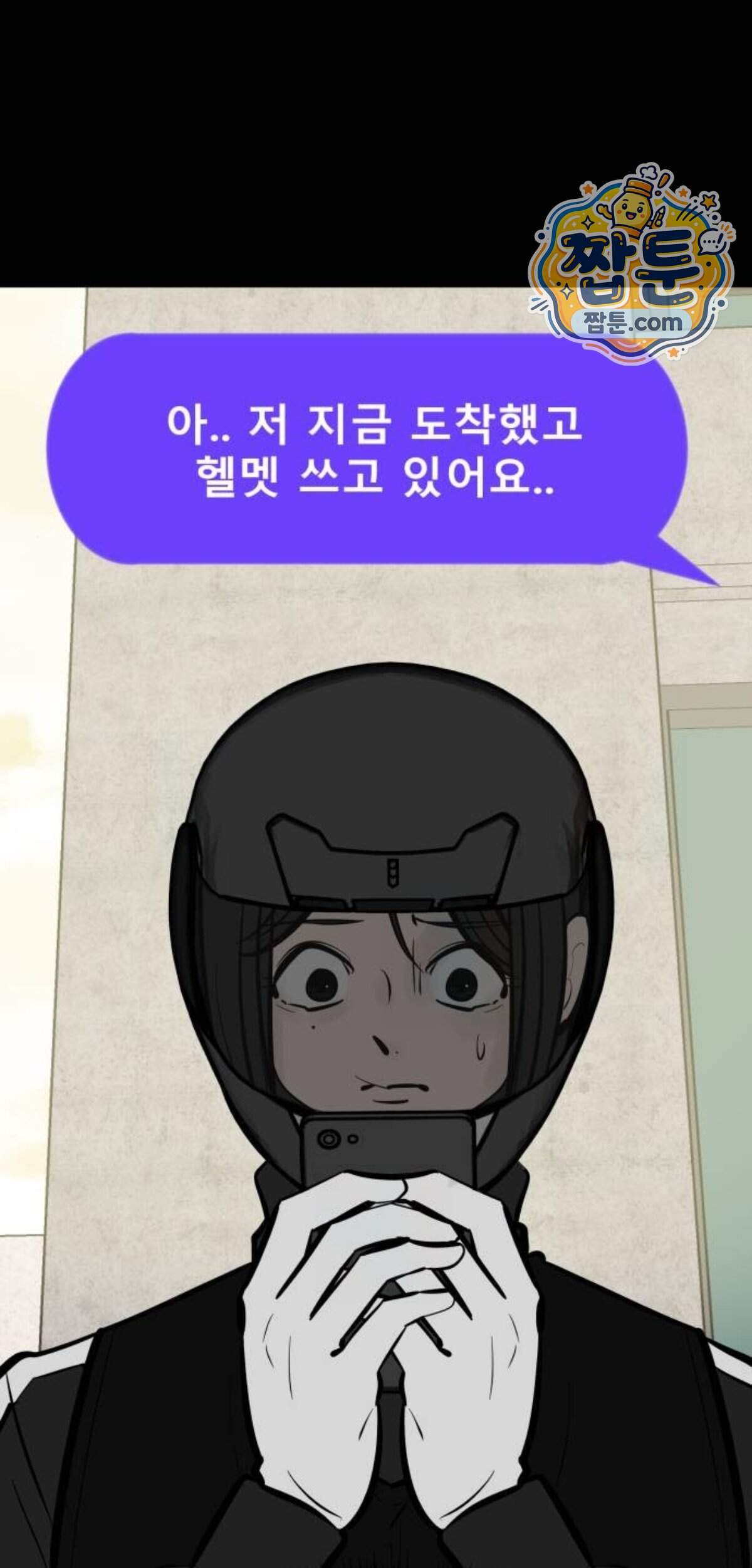 망플루언서 17화 97