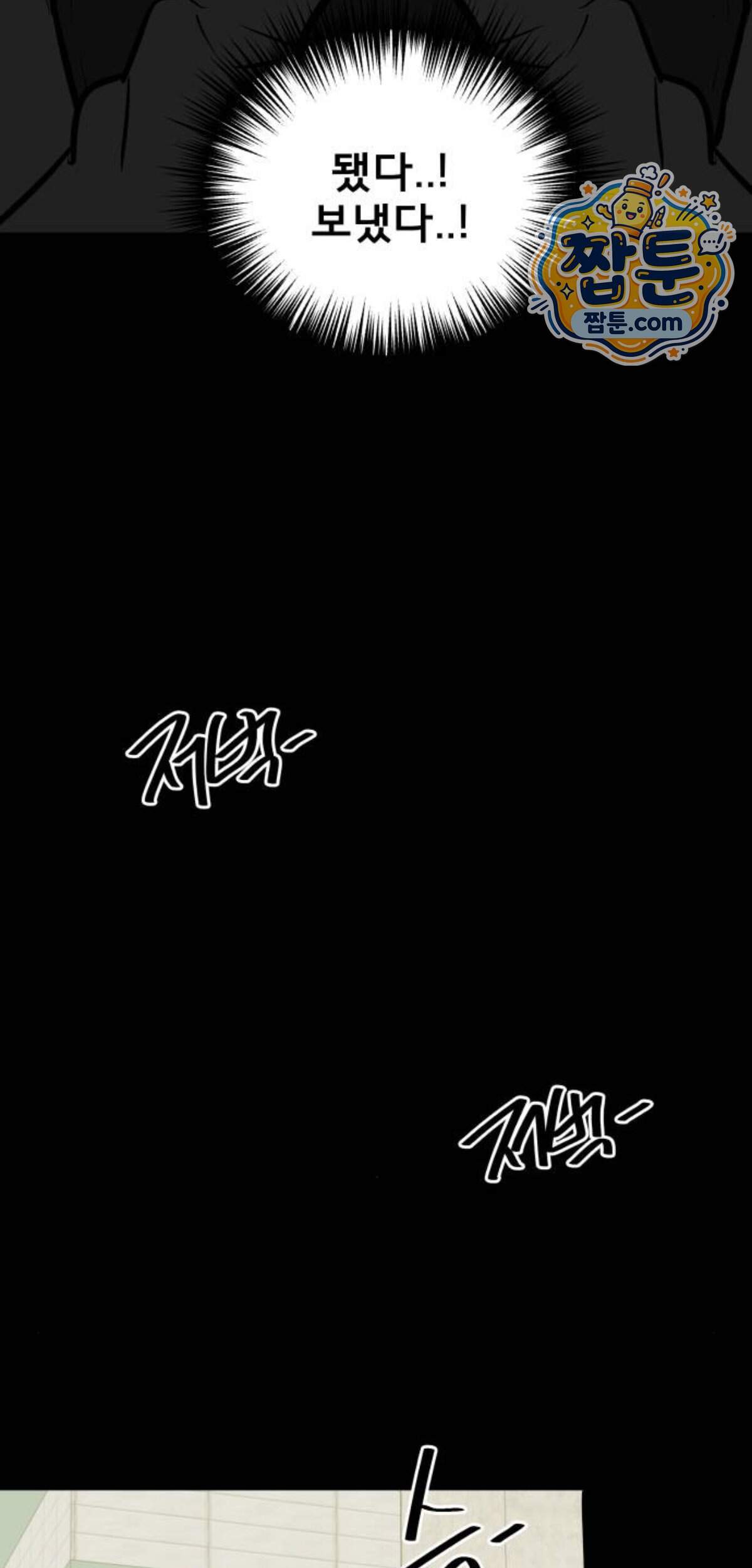 망플루언서 17화 98