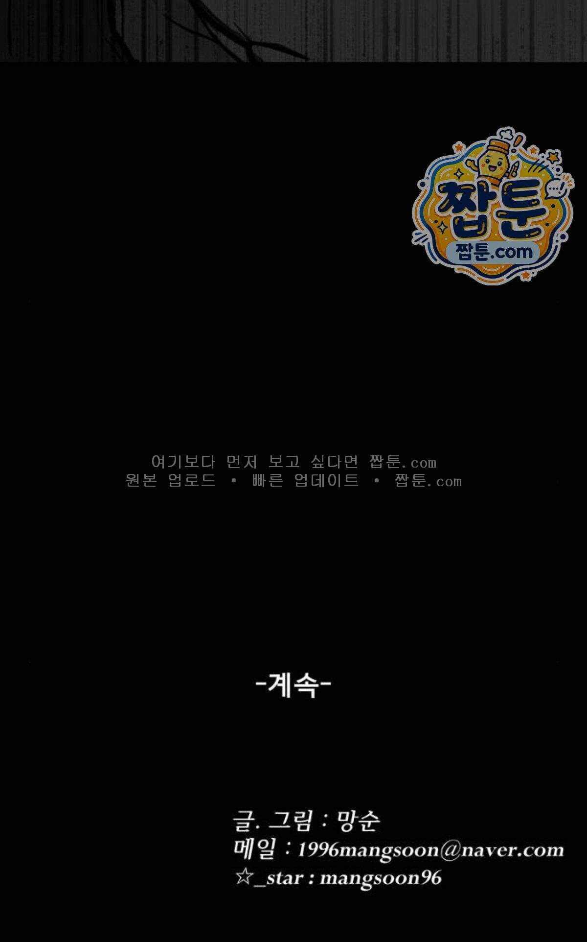 망플루언서 17화 105