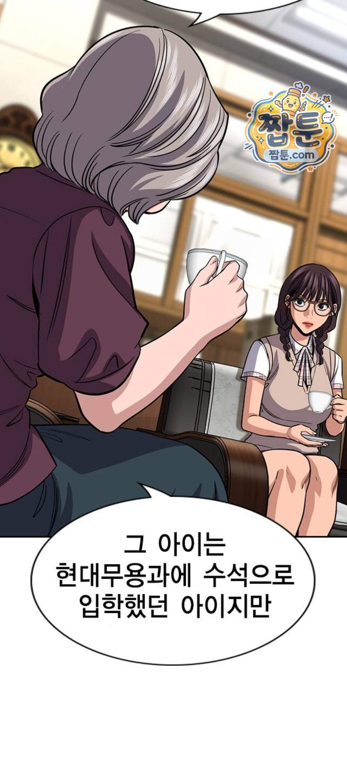 참교육 257화 17