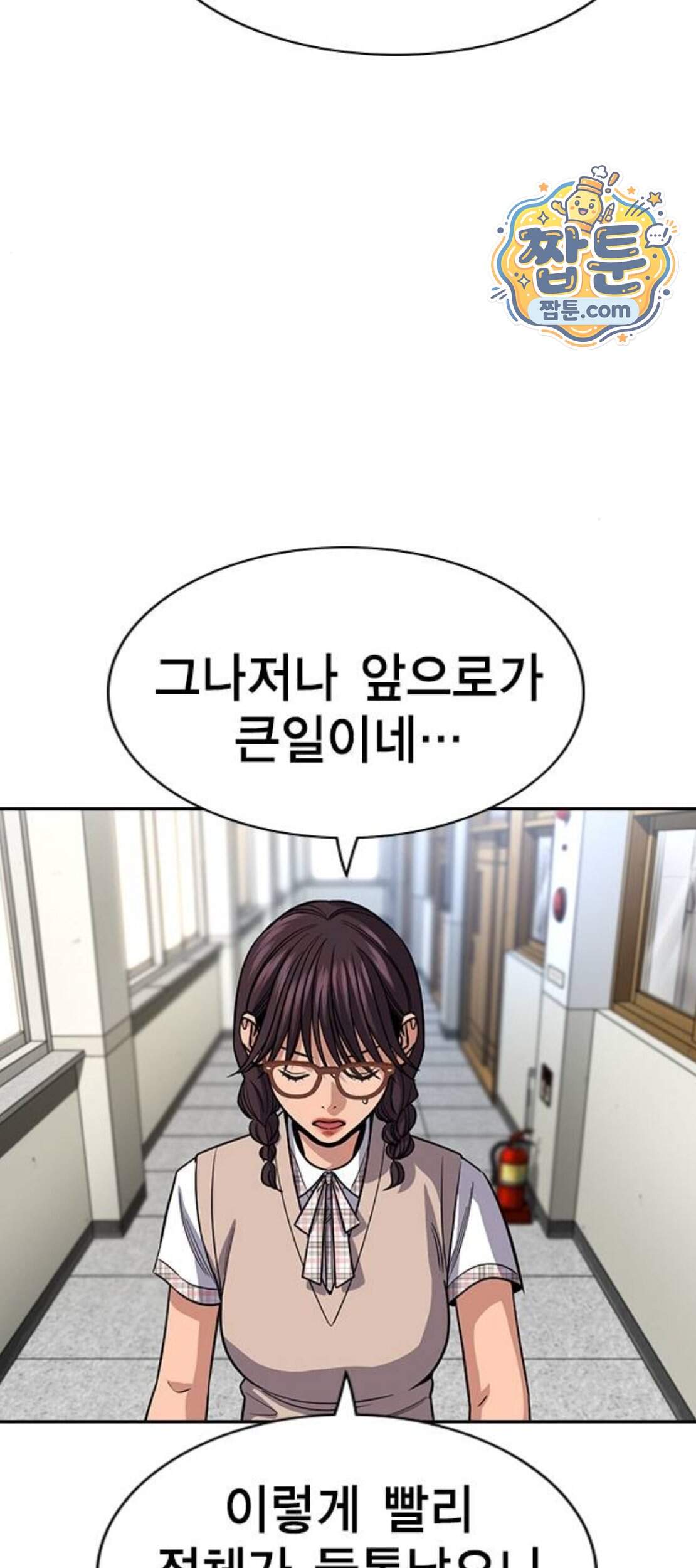 참교육 257화 24