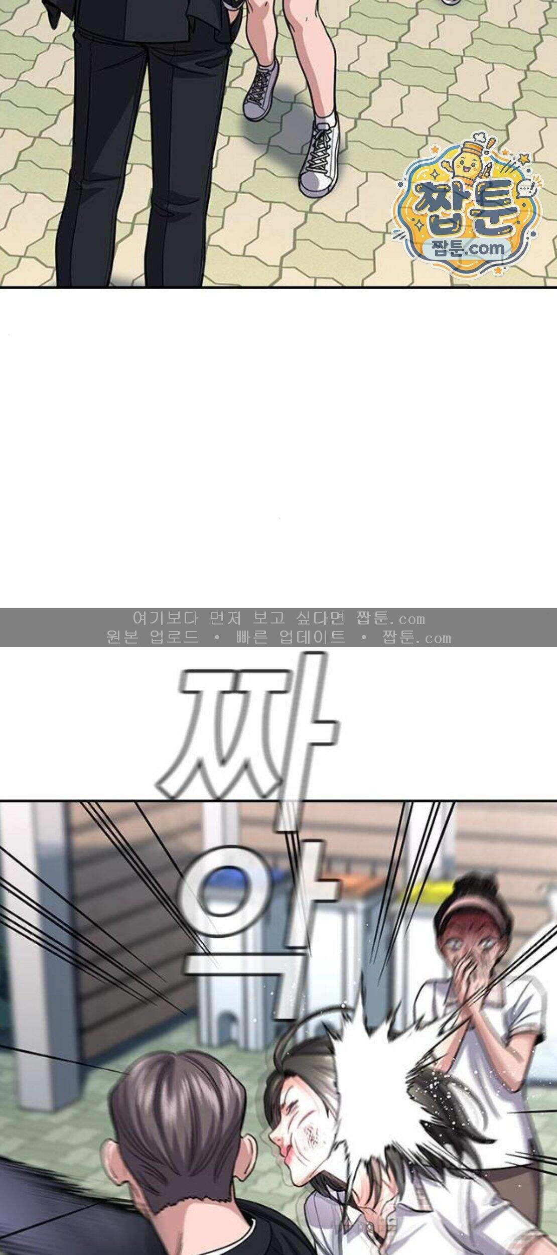 참교육 257화 27