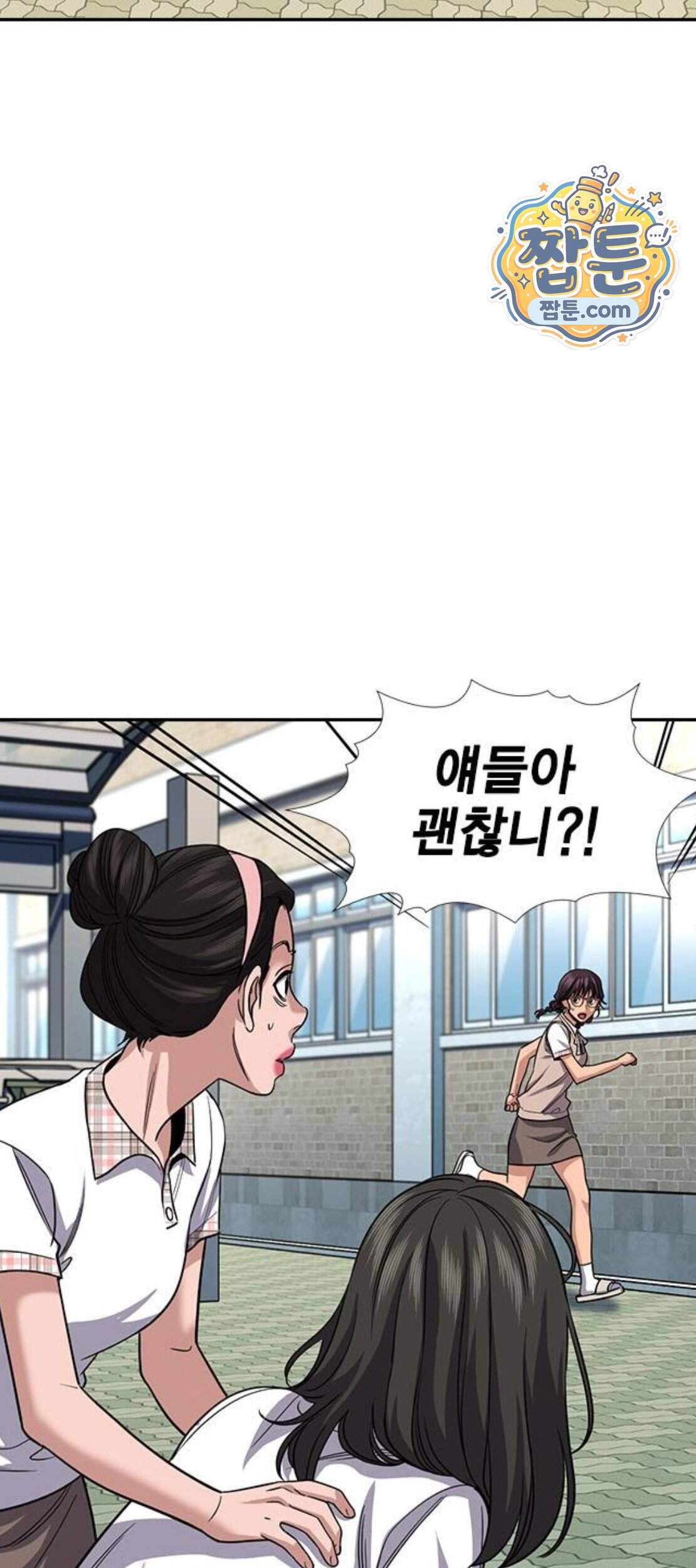 참교육 257화 30