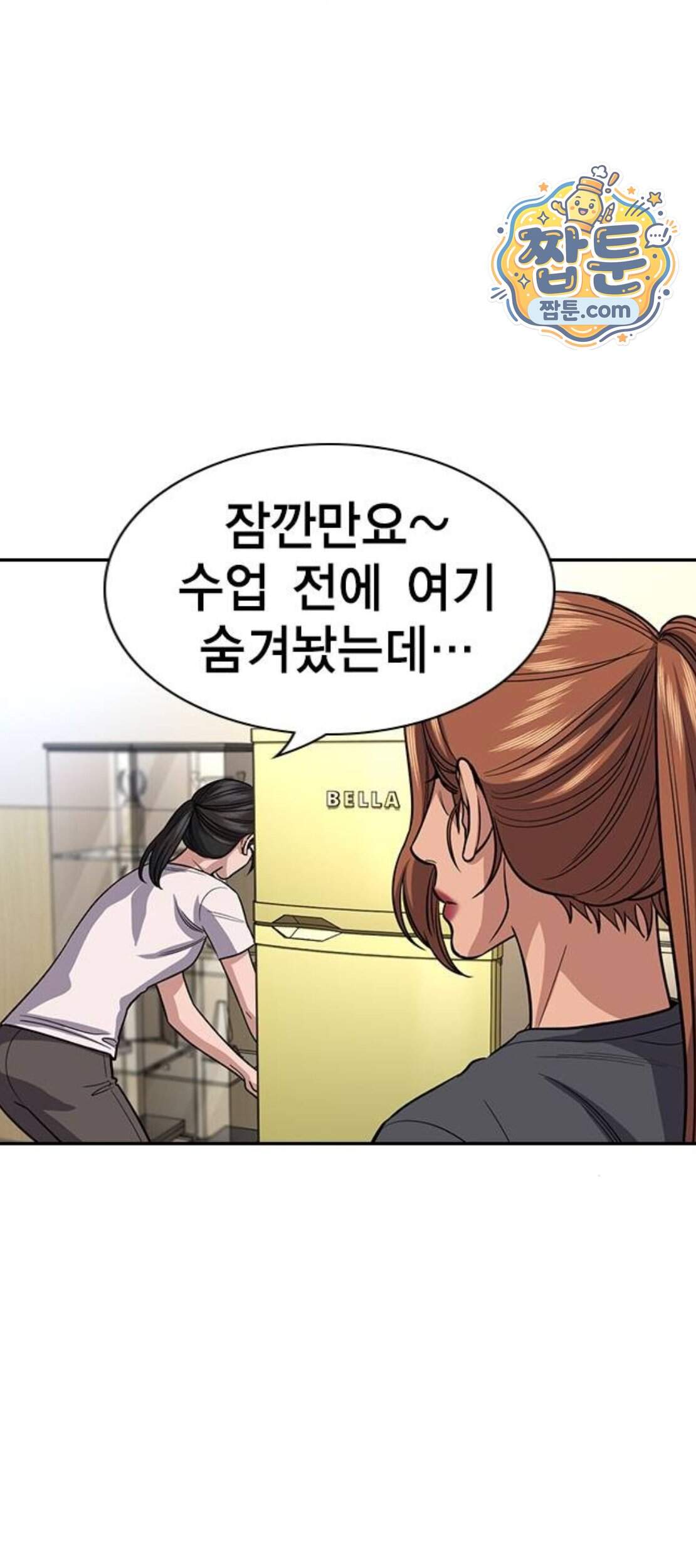 참교육 257화 38