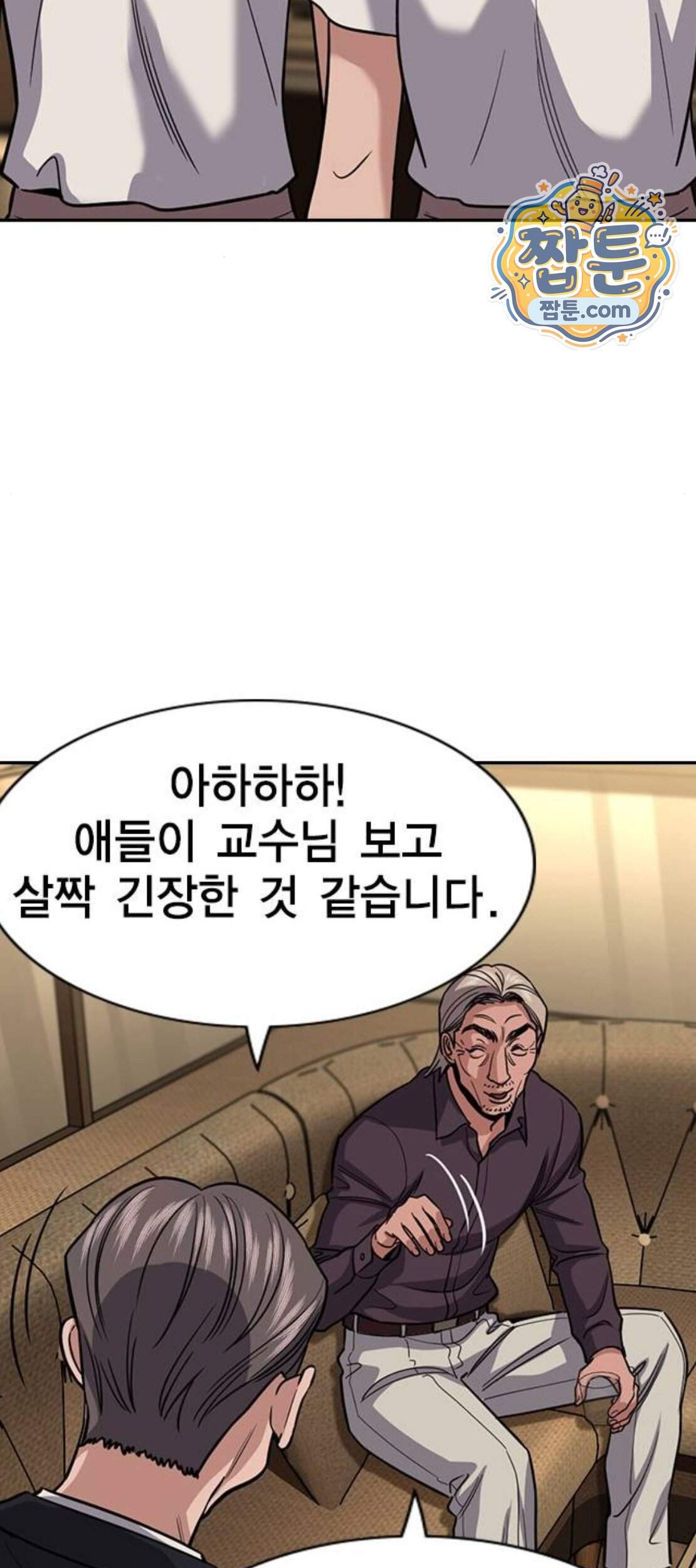 참교육 257화 61
