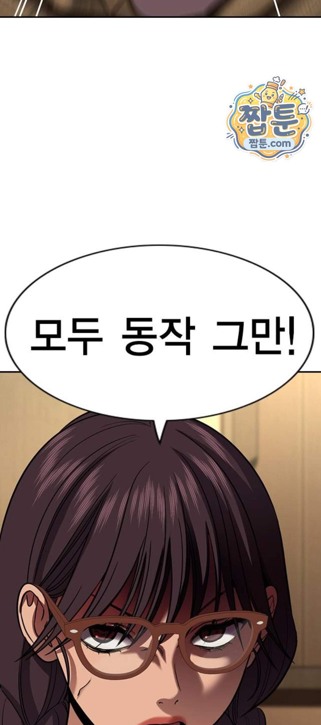 참교육 257화 80