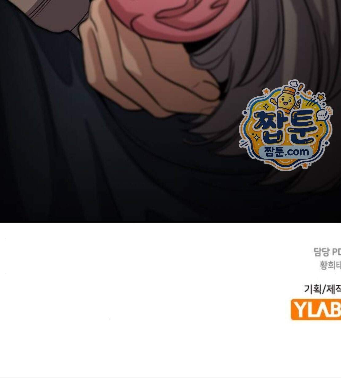 참교육 257화 89
