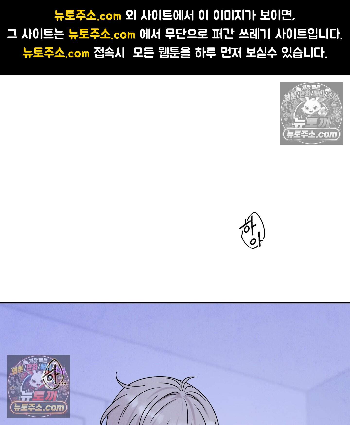 운명이 아니면 뭔데? 69화 1