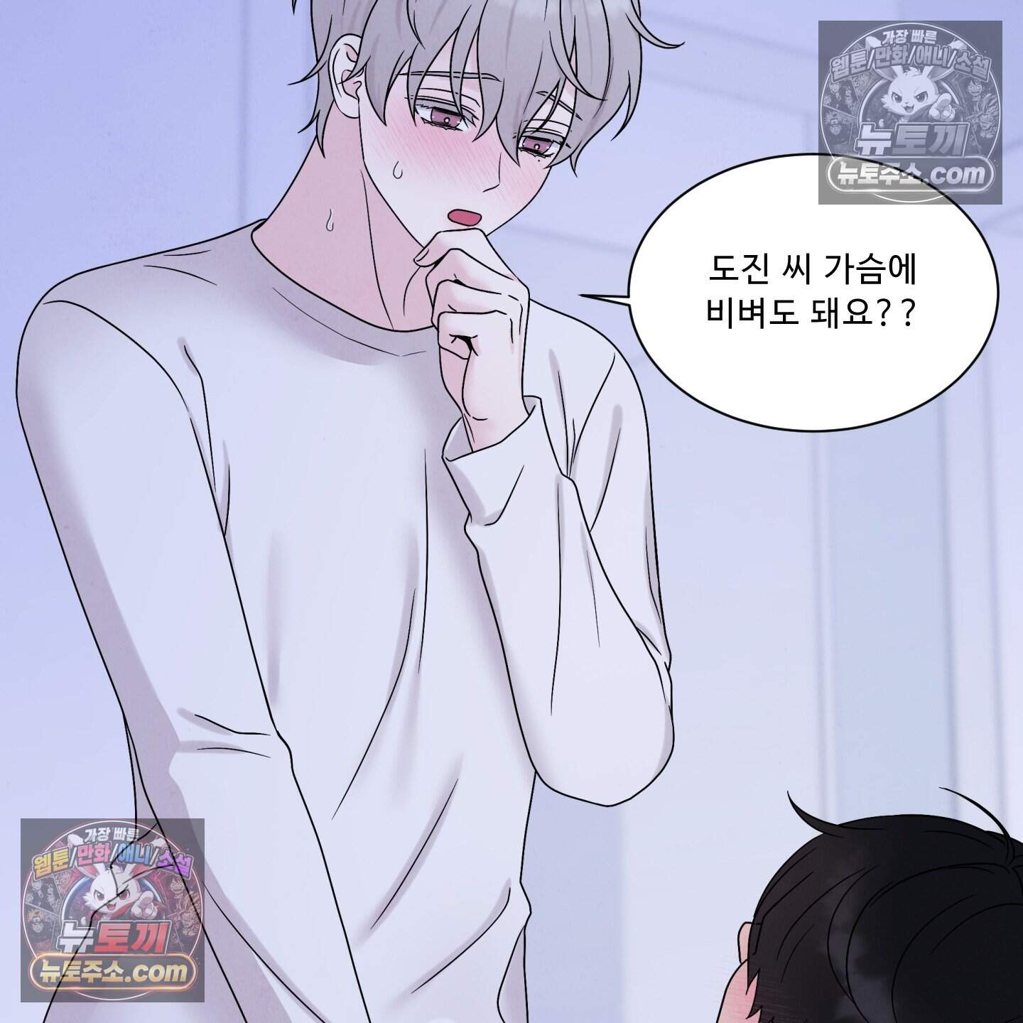 운명이 아니면 뭔데? 69화 2