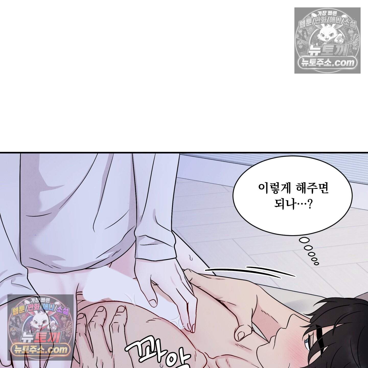 운명이 아니면 뭔데? 69화 7