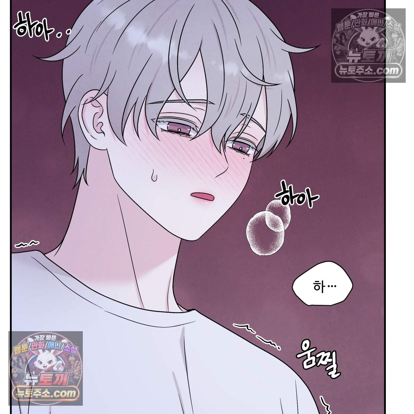 운명이 아니면 뭔데? 69화 9