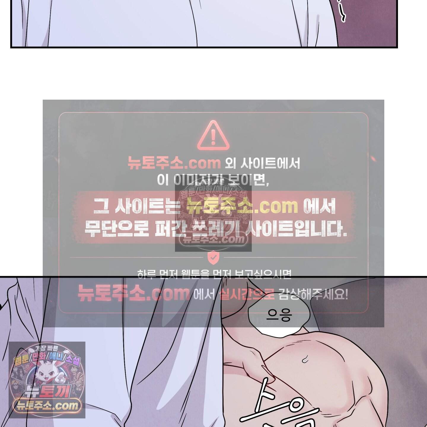 운명이 아니면 뭔데? 69화 10