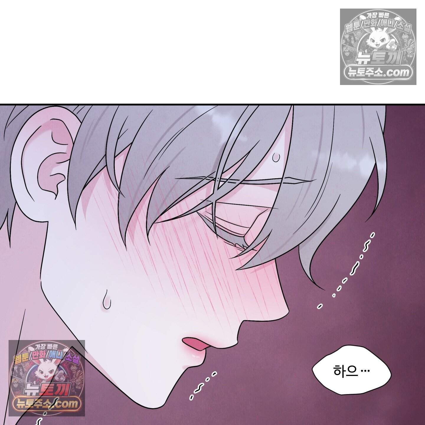 운명이 아니면 뭔데? 69화 13