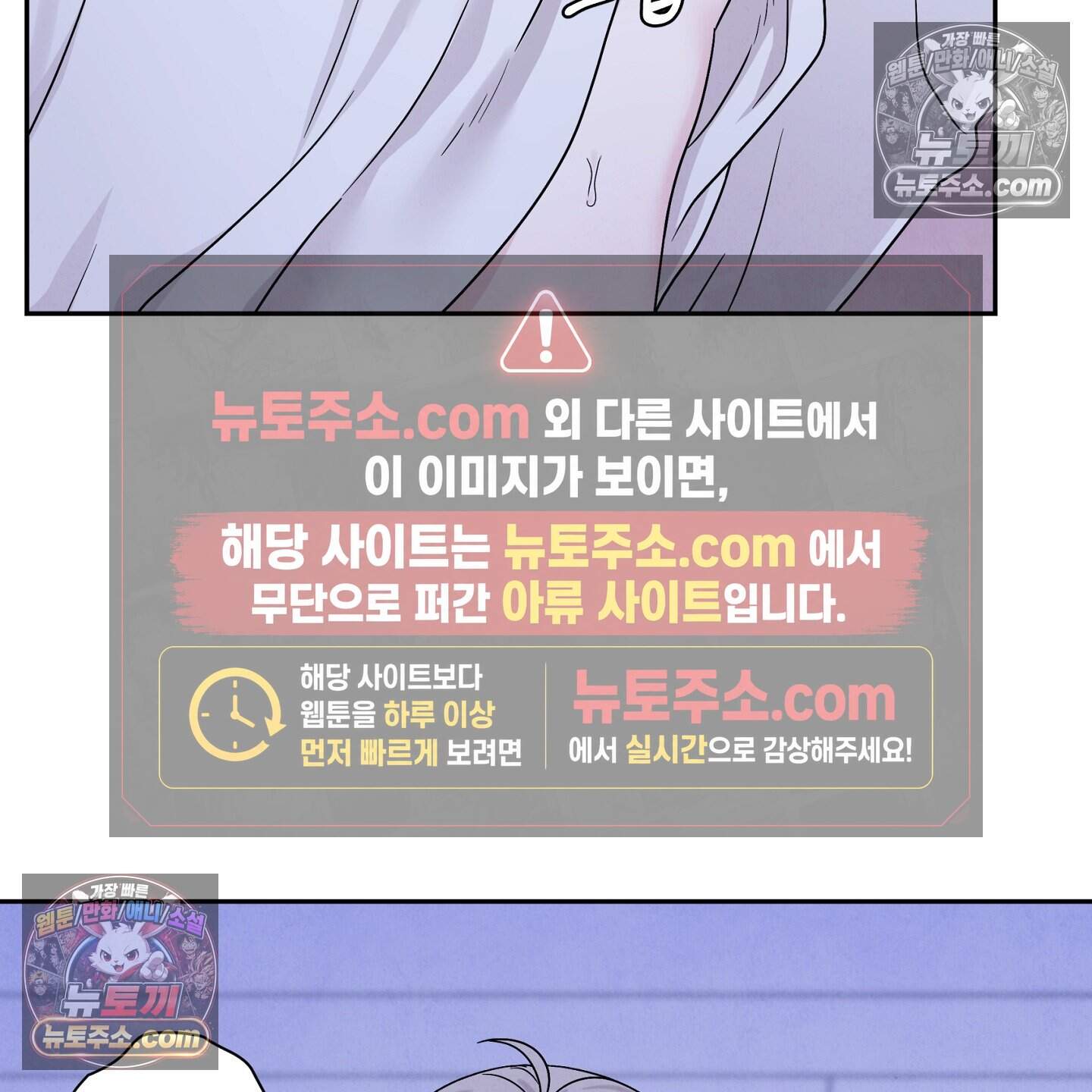 운명이 아니면 뭔데? 69화 17