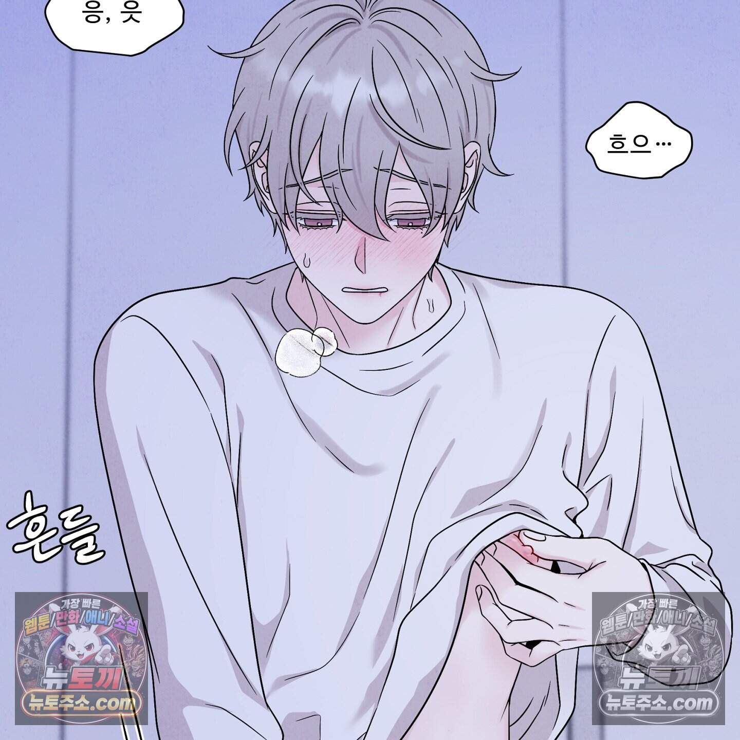 운명이 아니면 뭔데? 69화 18