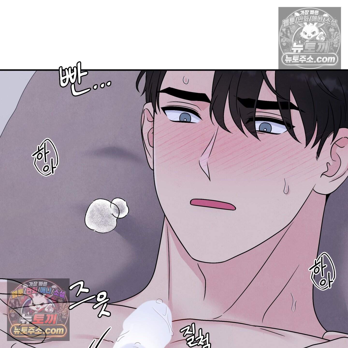 운명이 아니면 뭔데? 69화 20