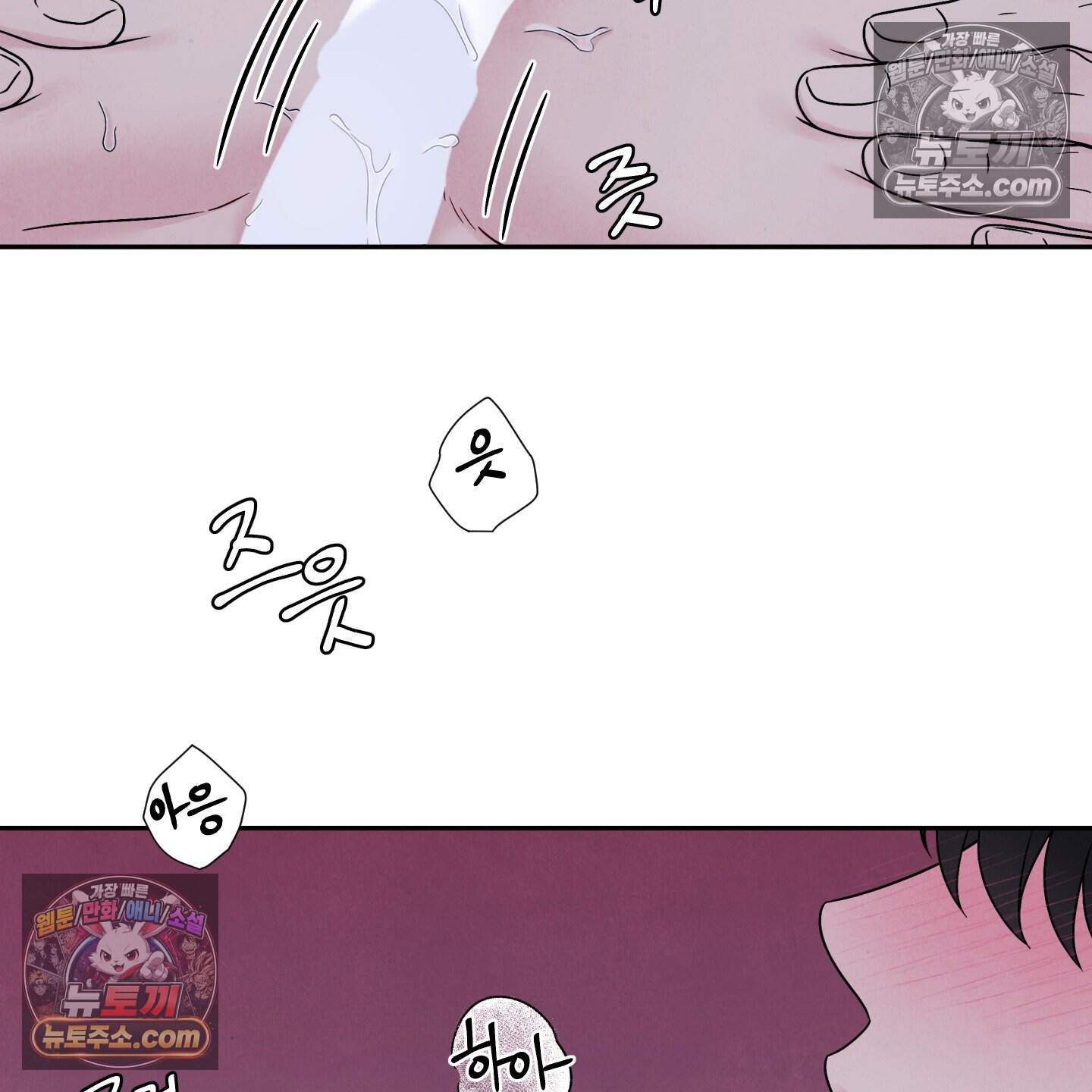 운명이 아니면 뭔데? 69화 21