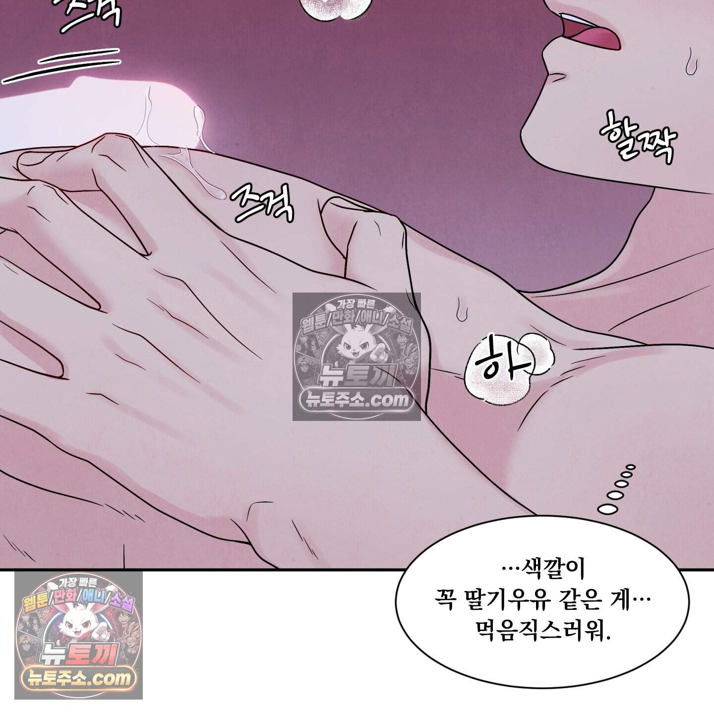 운명이 아니면 뭔데? 69화 22
