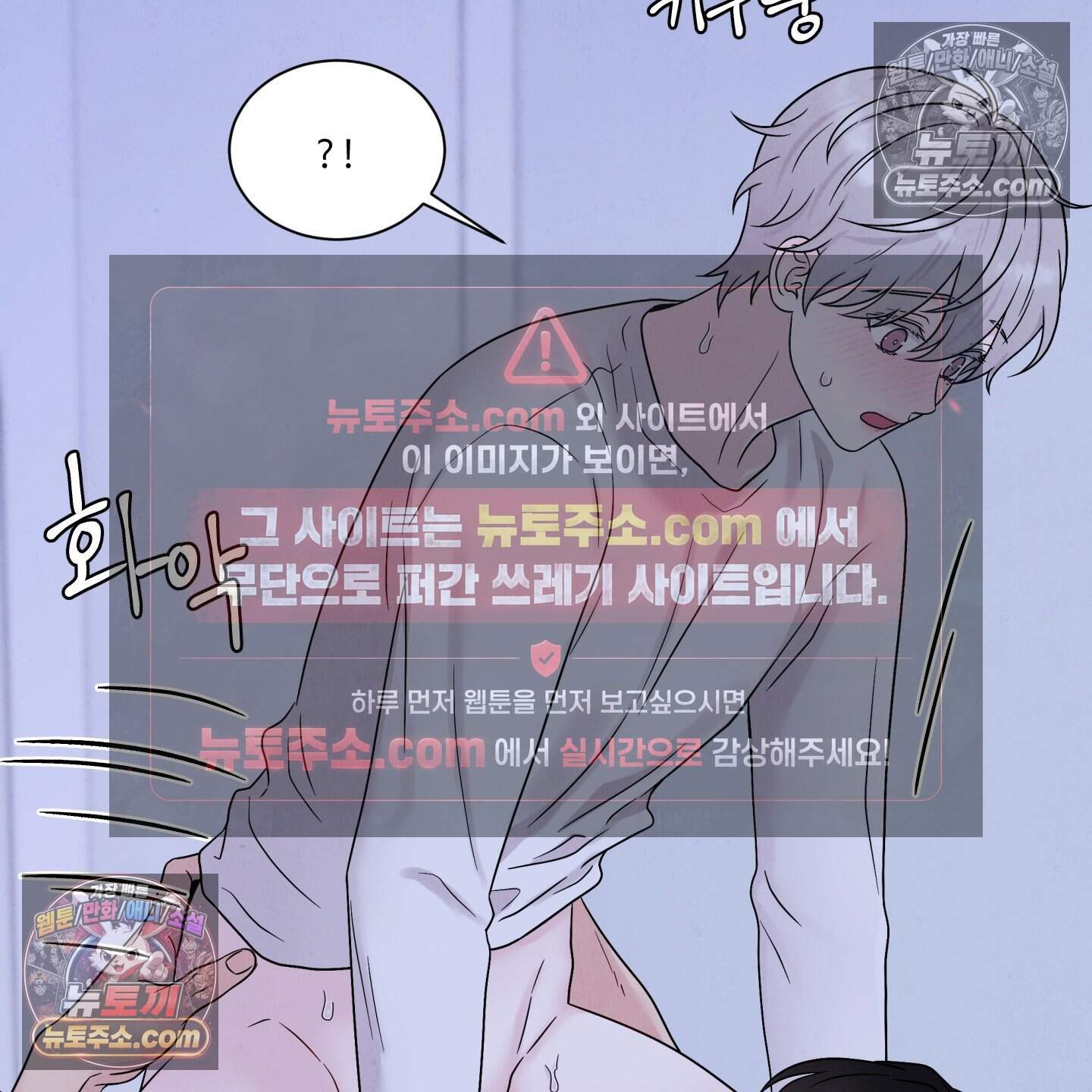 운명이 아니면 뭔데? 69화 25
