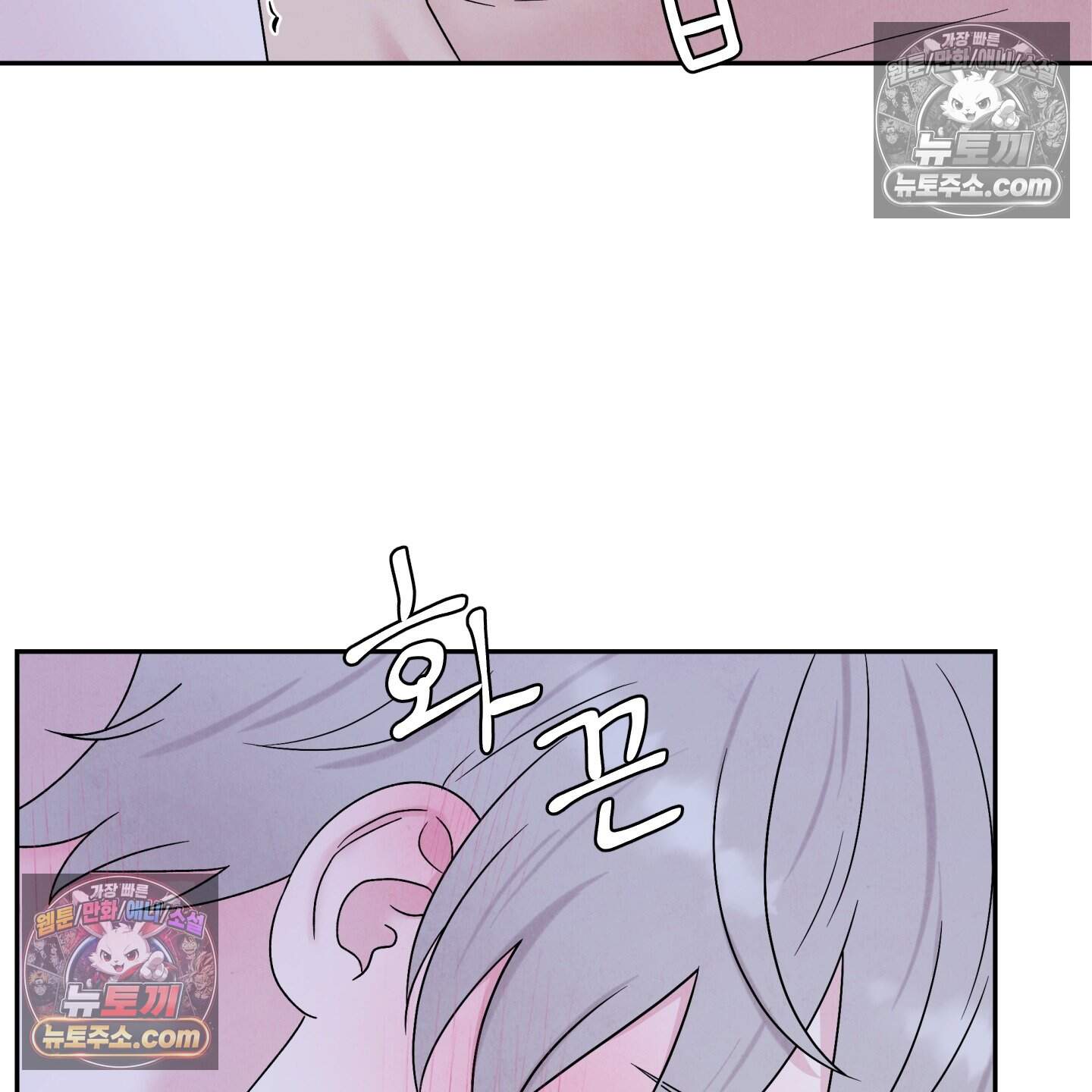운명이 아니면 뭔데? 69화 28