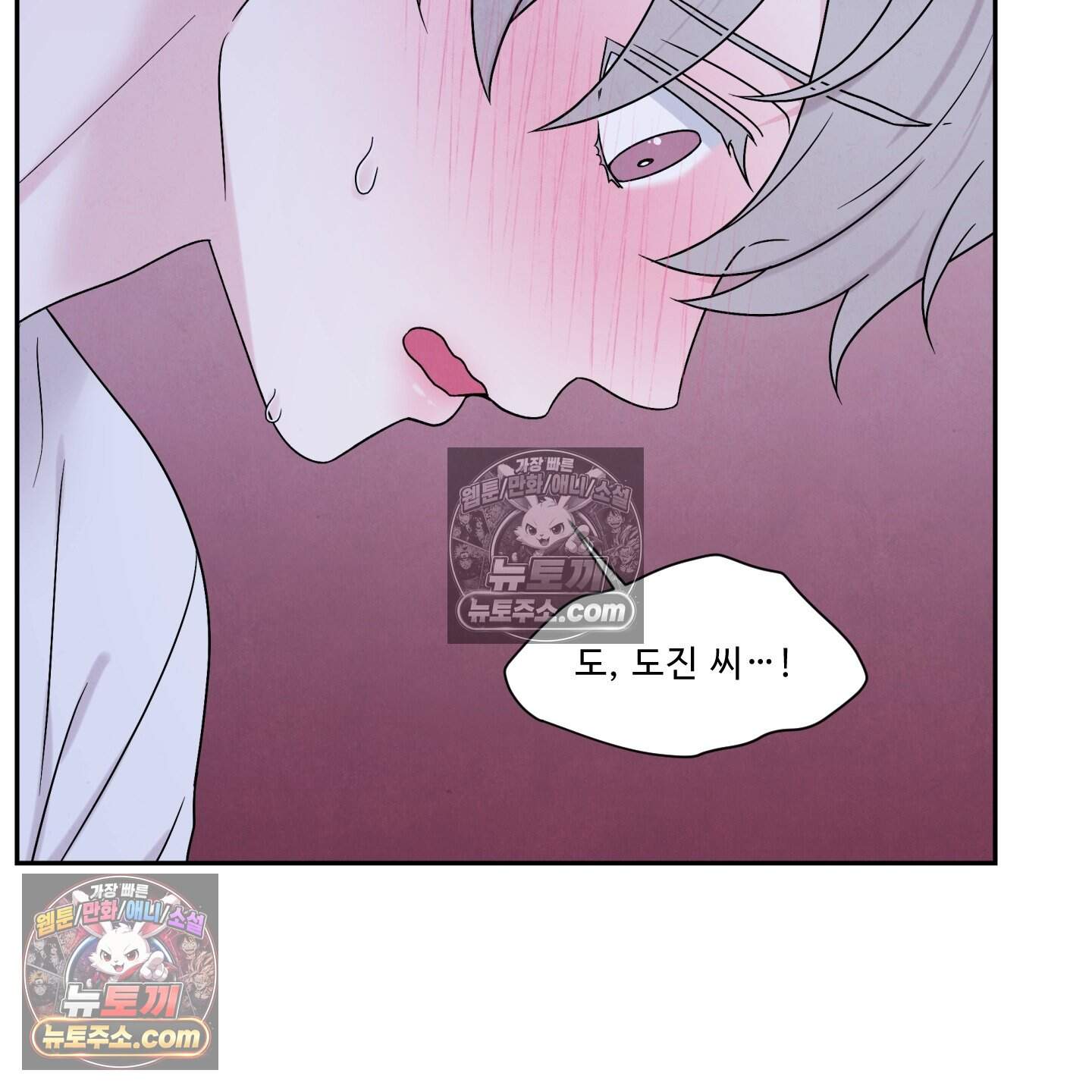 운명이 아니면 뭔데? 69화 29