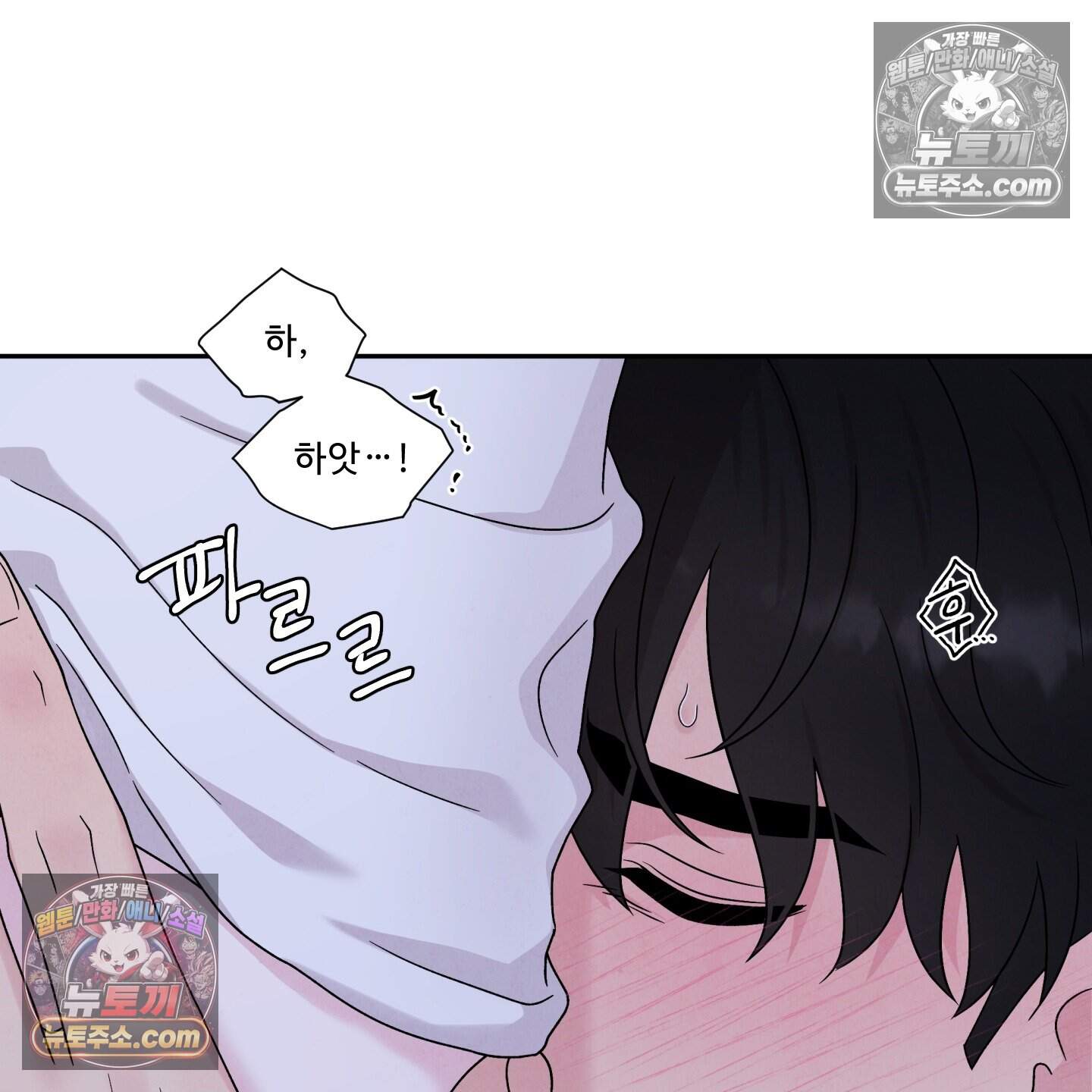 운명이 아니면 뭔데? 69화 30