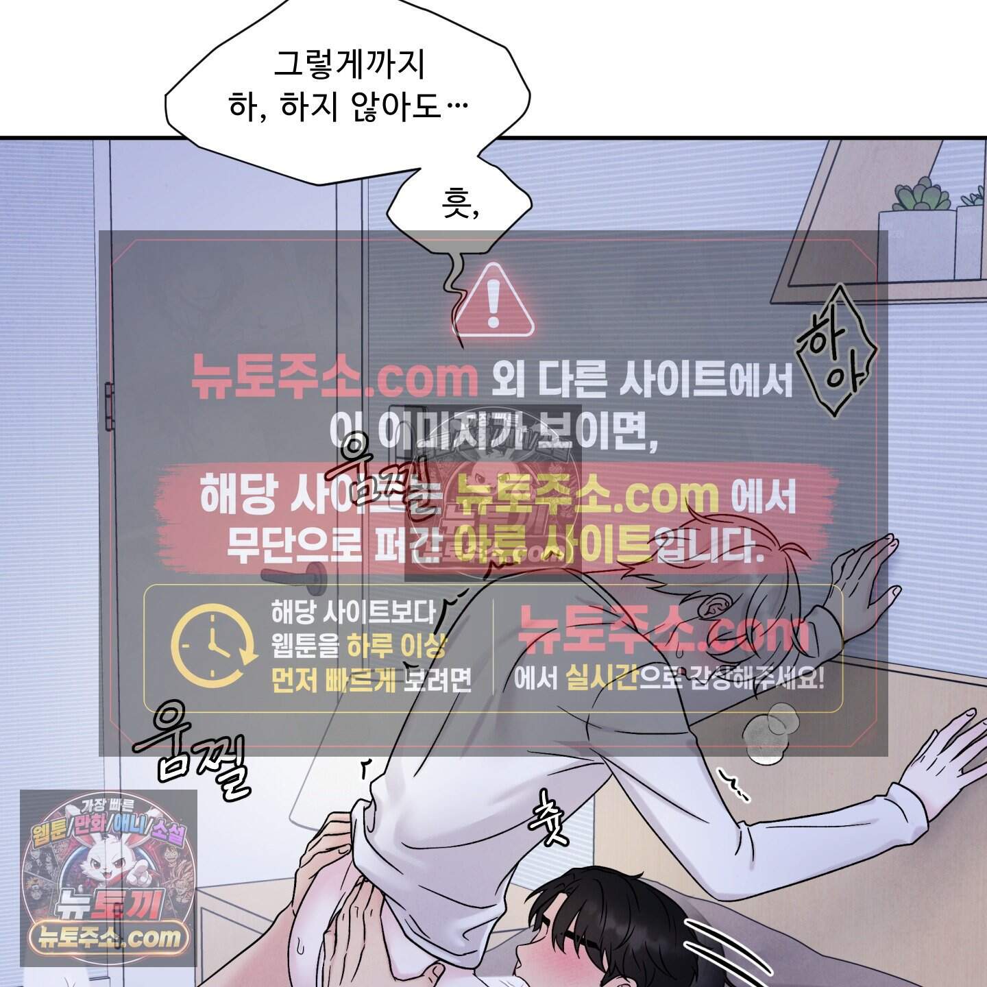 운명이 아니면 뭔데? 69화 32
