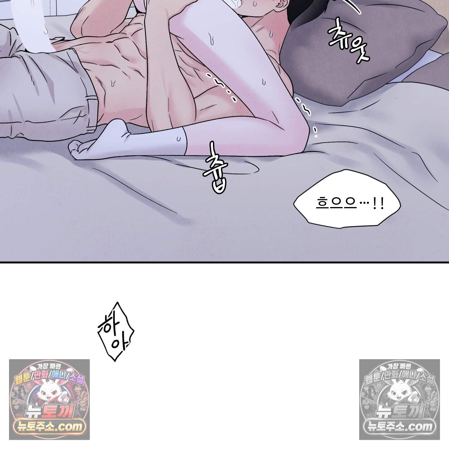 운명이 아니면 뭔데? 69화 33