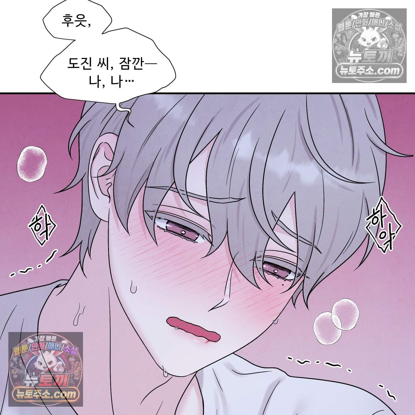 운명이 아니면 뭔데? 69화 35