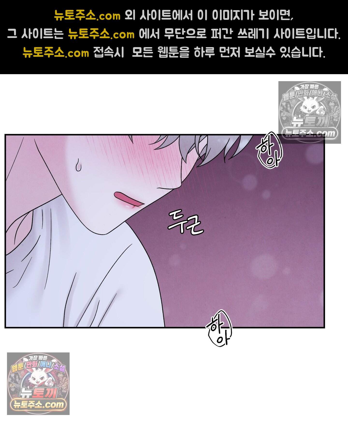 운명이 아니면 뭔데? 69화 38