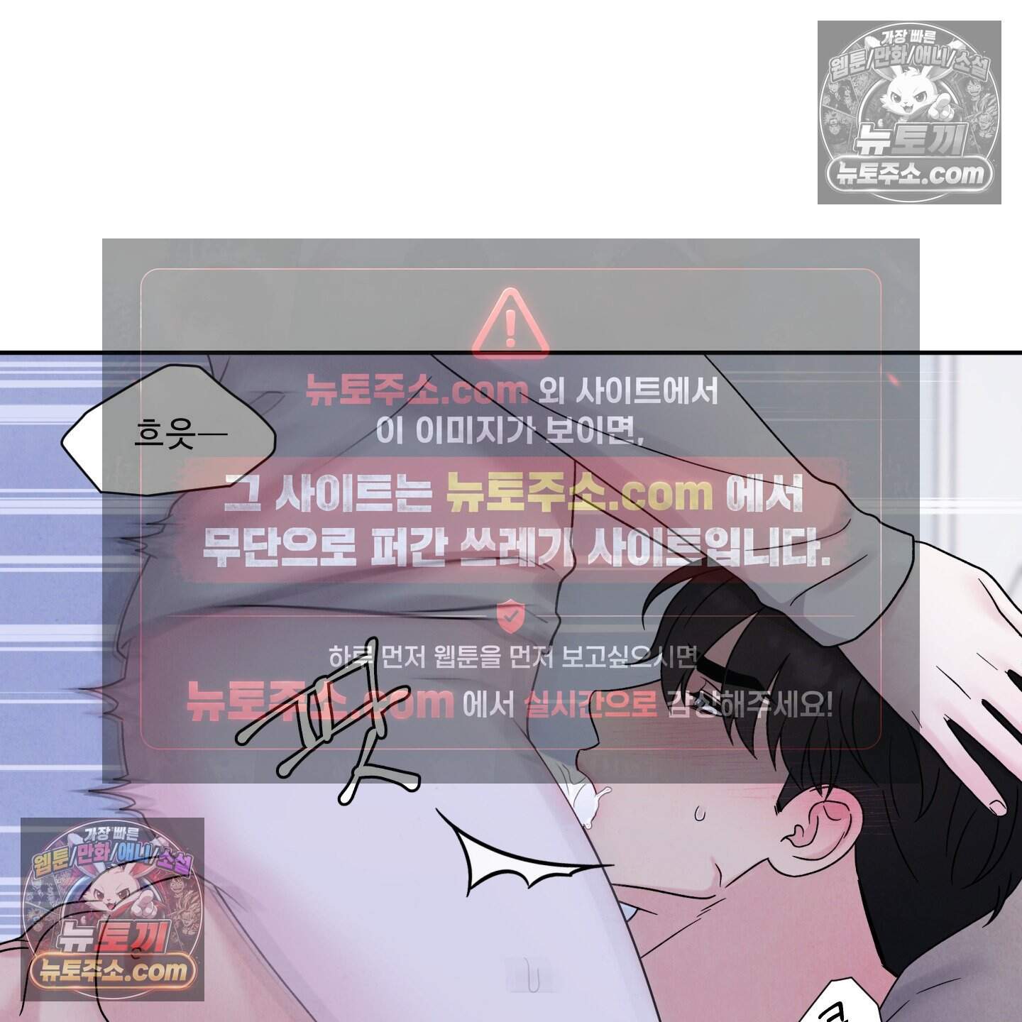 운명이 아니면 뭔데? 69화 41