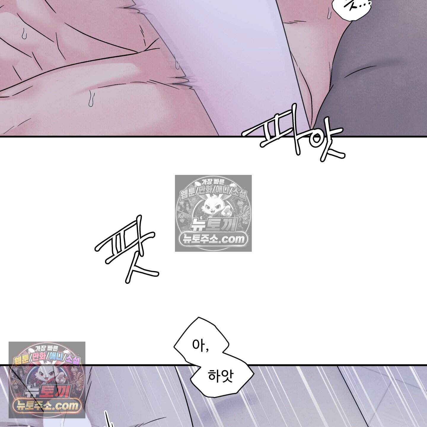 운명이 아니면 뭔데? 69화 42