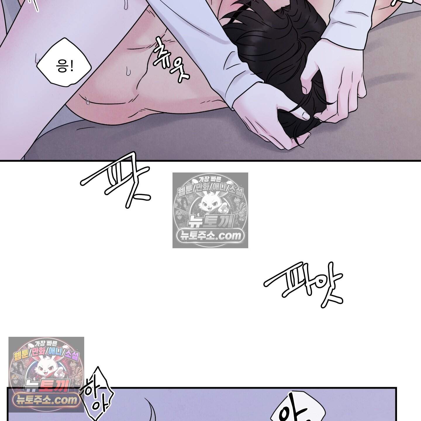 운명이 아니면 뭔데? 69화 44