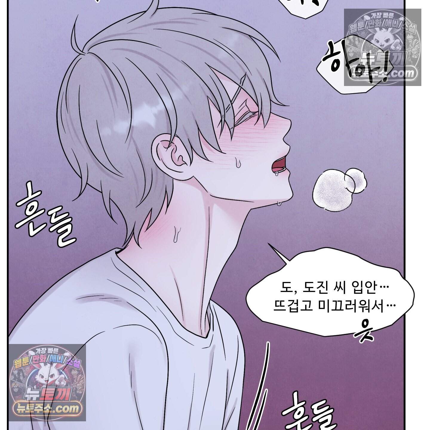 운명이 아니면 뭔데? 69화 45