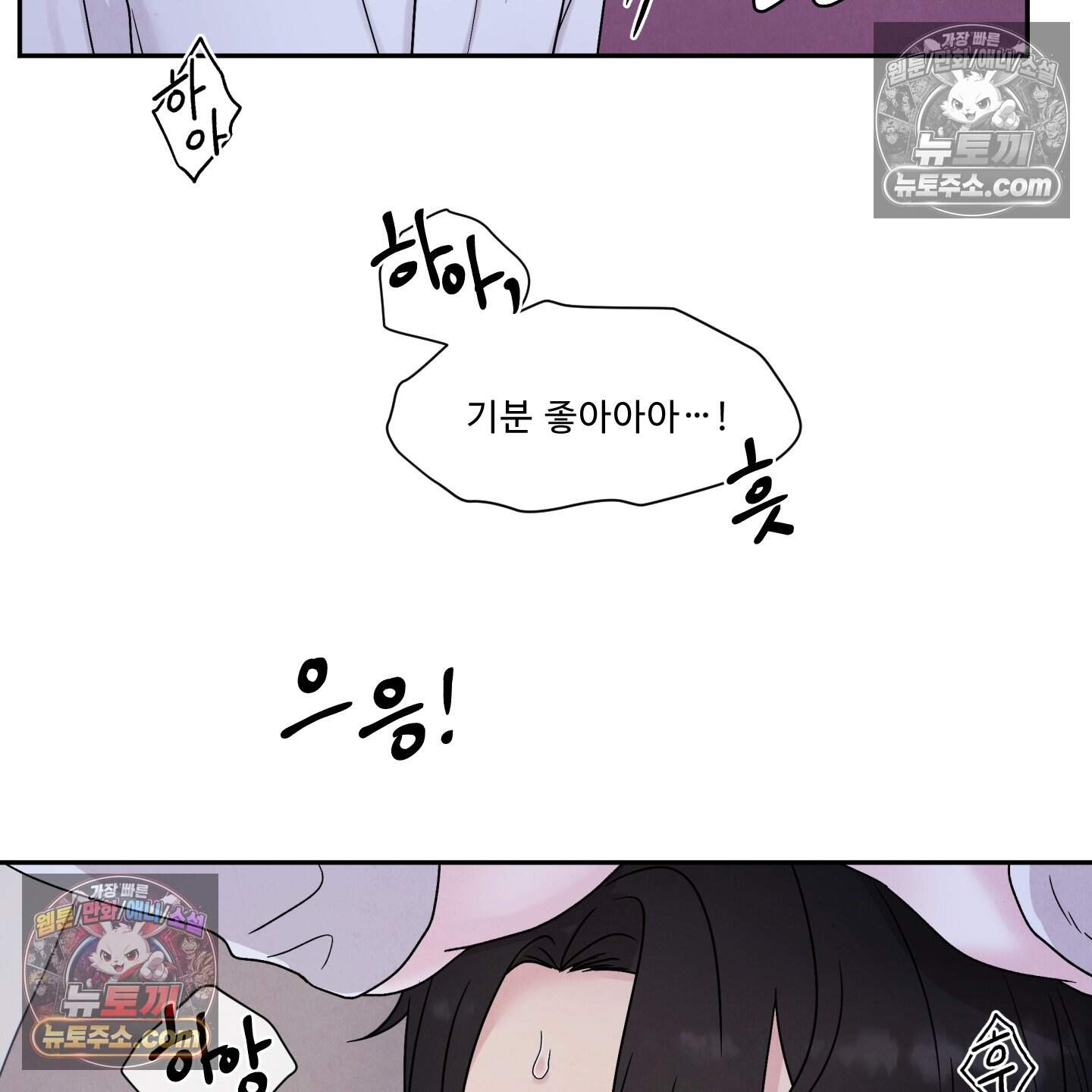 운명이 아니면 뭔데? 69화 46